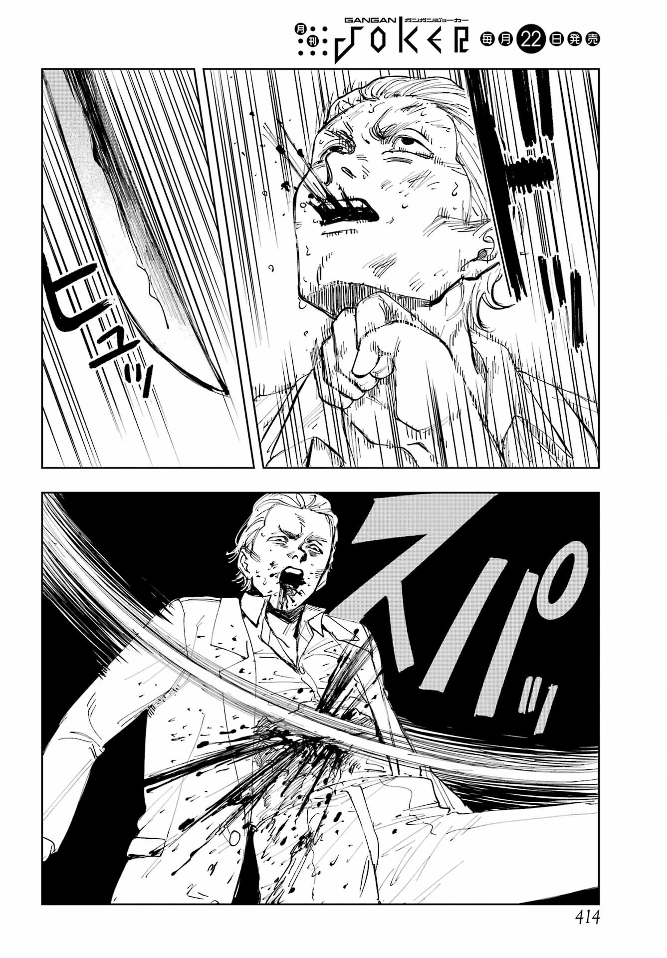 Boku to Mimosa no 75-nichi Chapter 7 page 4 - nihonkuni.com