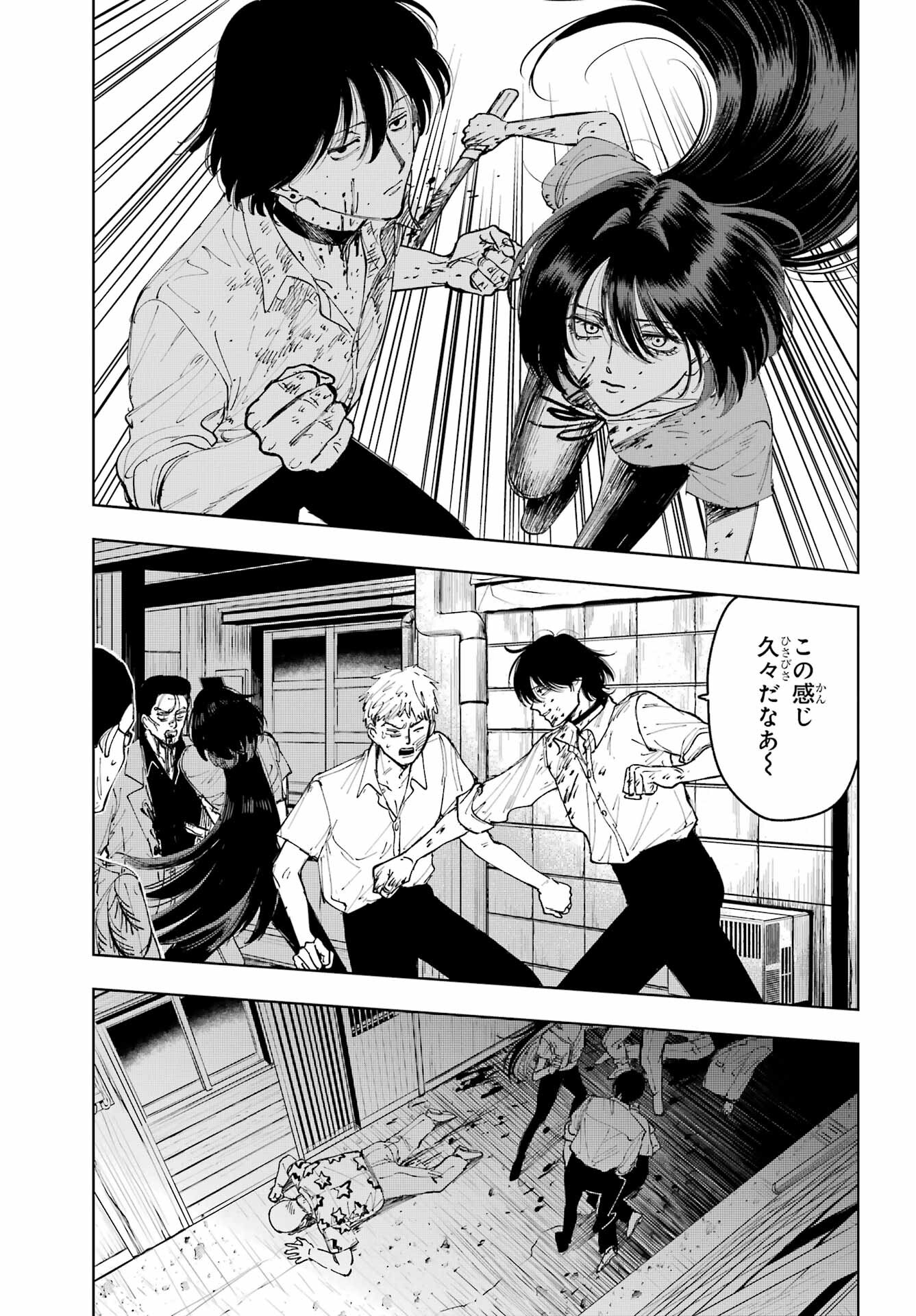 Boku to Mimosa no 75-nichi Chapter 7 page 5 - nihonkuni.com
