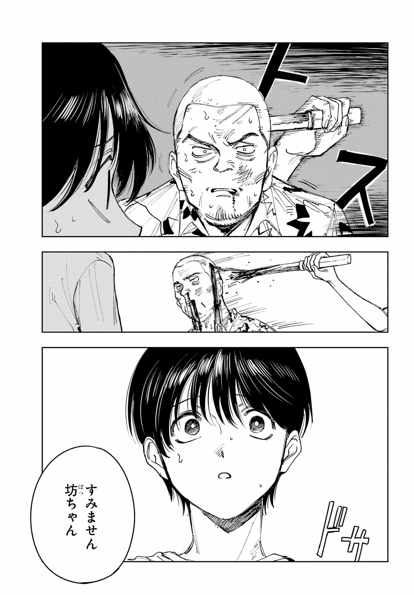 Boku to Mimosa no 75-nichi Chapter 7 page 7 - nihonkuni.com