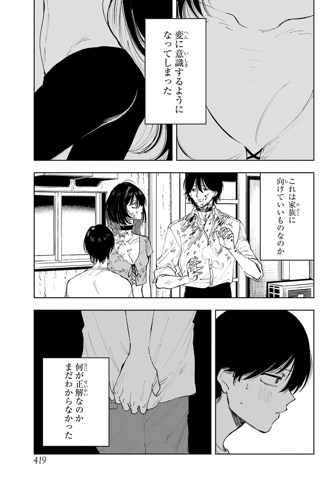 Boku to Mimosa no 75-nichi Chapter 7 page 9 - nihonkuni.com