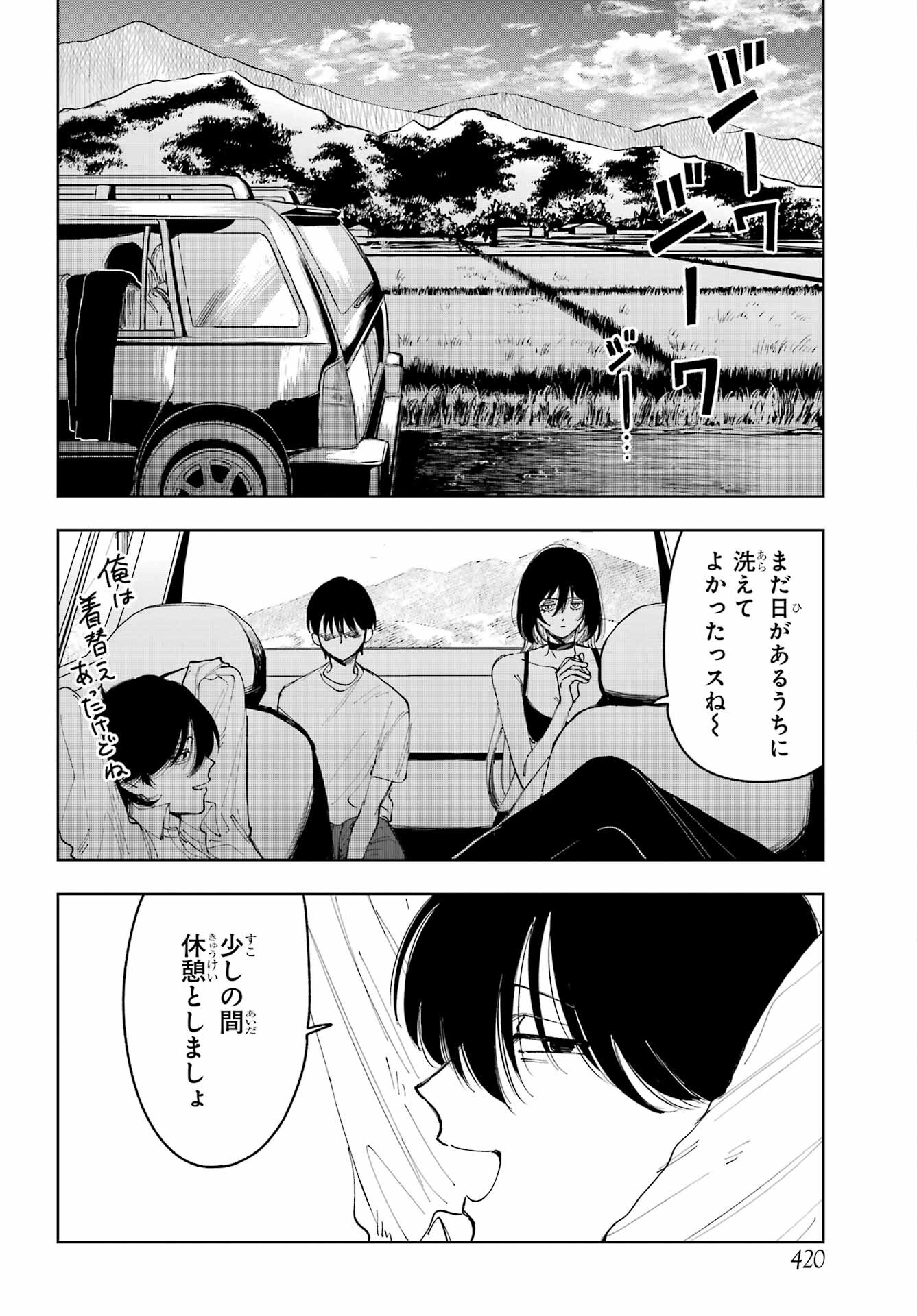 Boku to Mimosa no 75-nichi Chapter 7 page 10 - nihonkuni.com