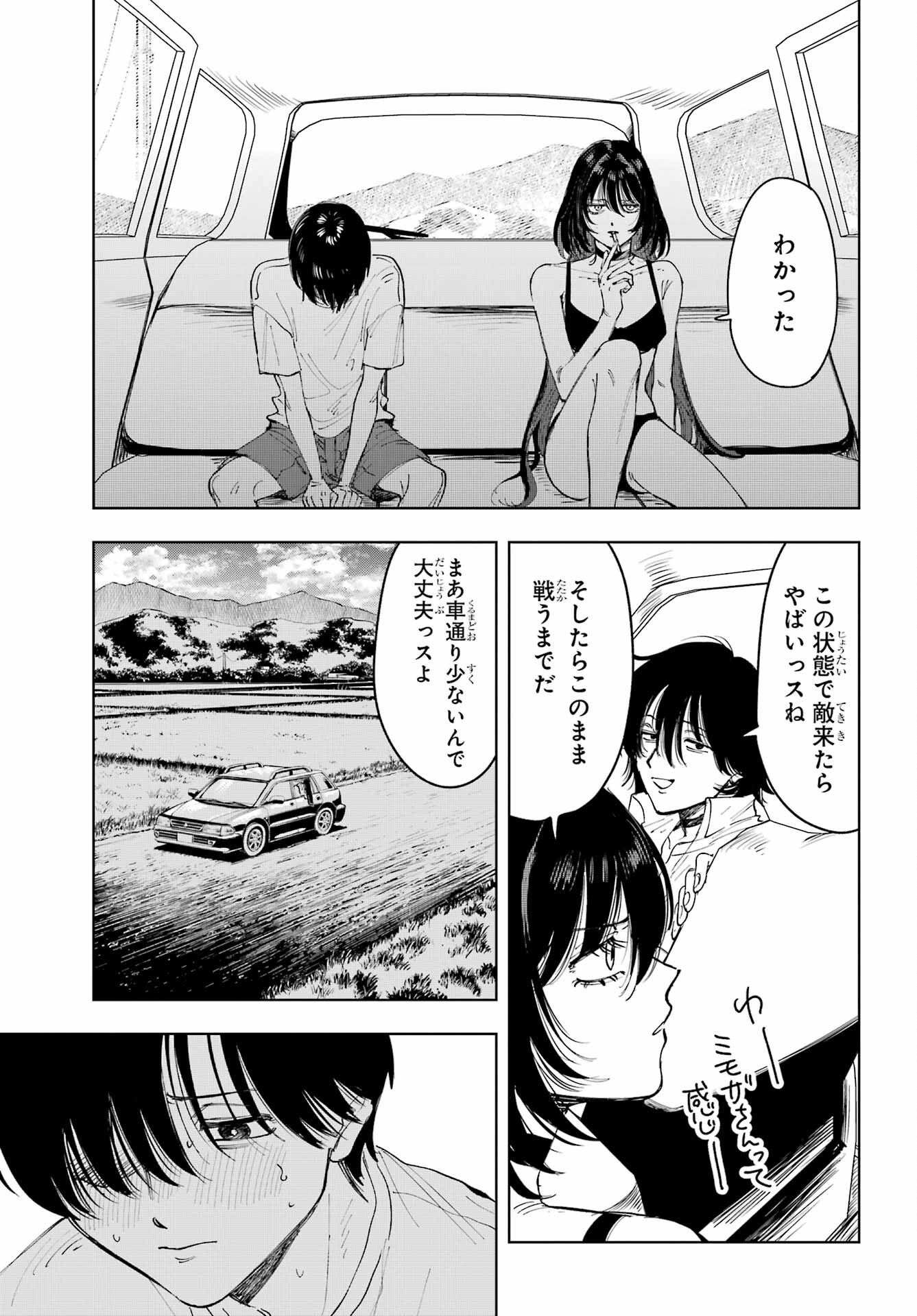 Boku to Mimosa no 75-nichi Chapter 7 page 11 - nihonkuni.com
