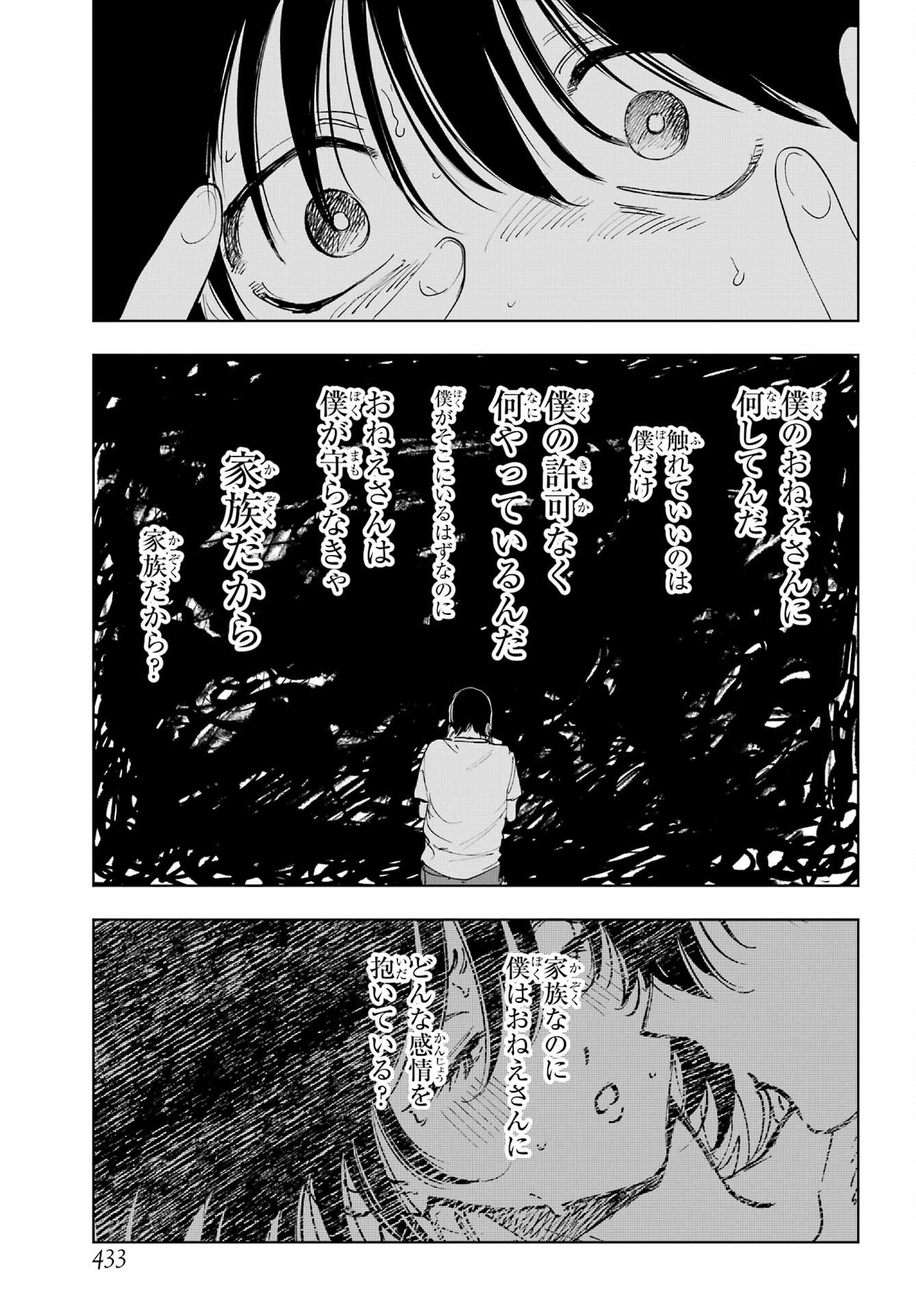 Boku to Mimosa no 75-nichi Chapter 7 page 23 - nihonkuni.com