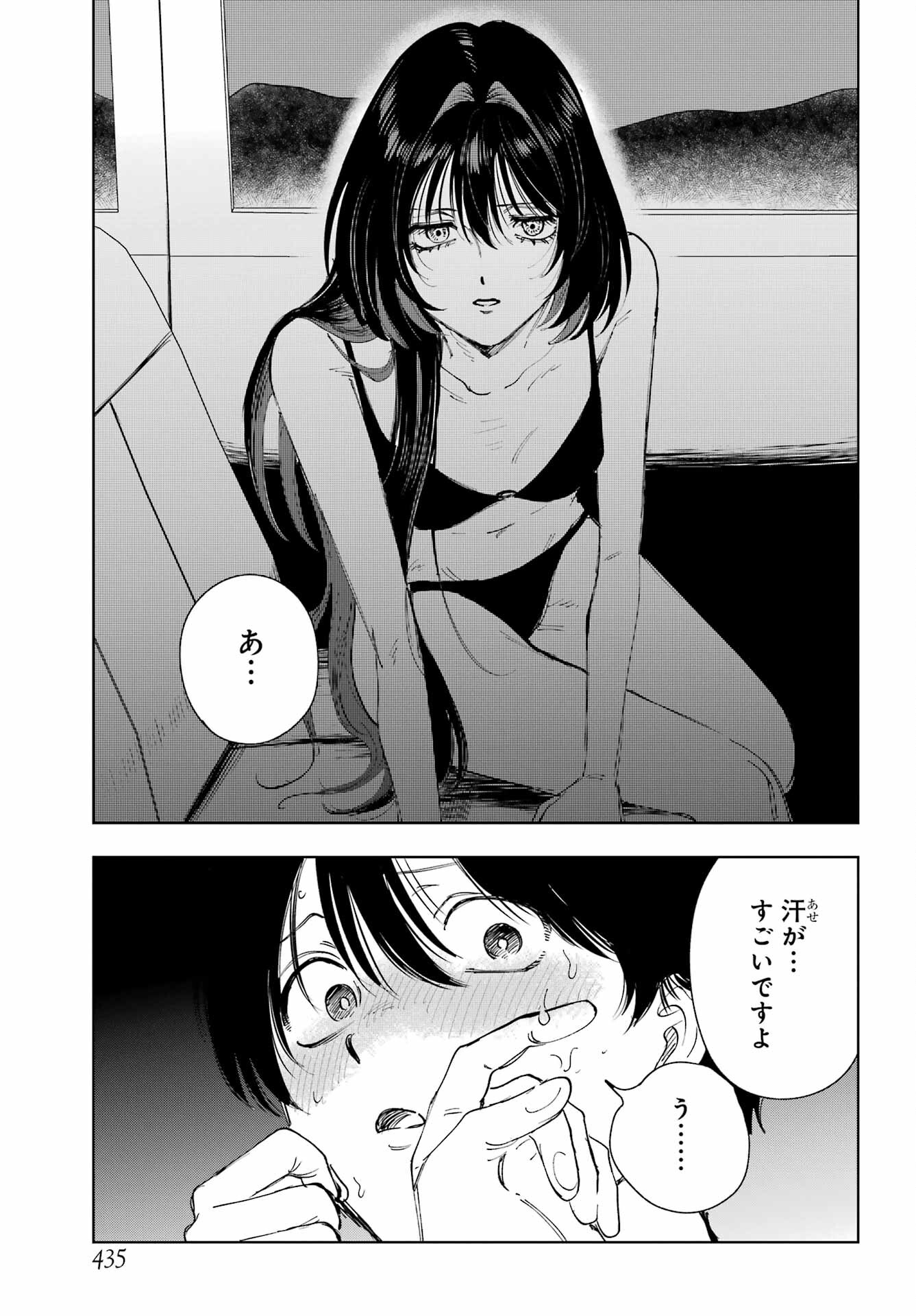Boku to Mimosa no 75-nichi Chapter 7 page 25 - nihonkuni.com
