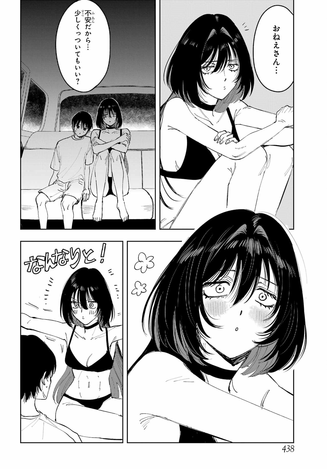 Boku to Mimosa no 75-nichi Chapter 7 page 28 - nihonkuni.com