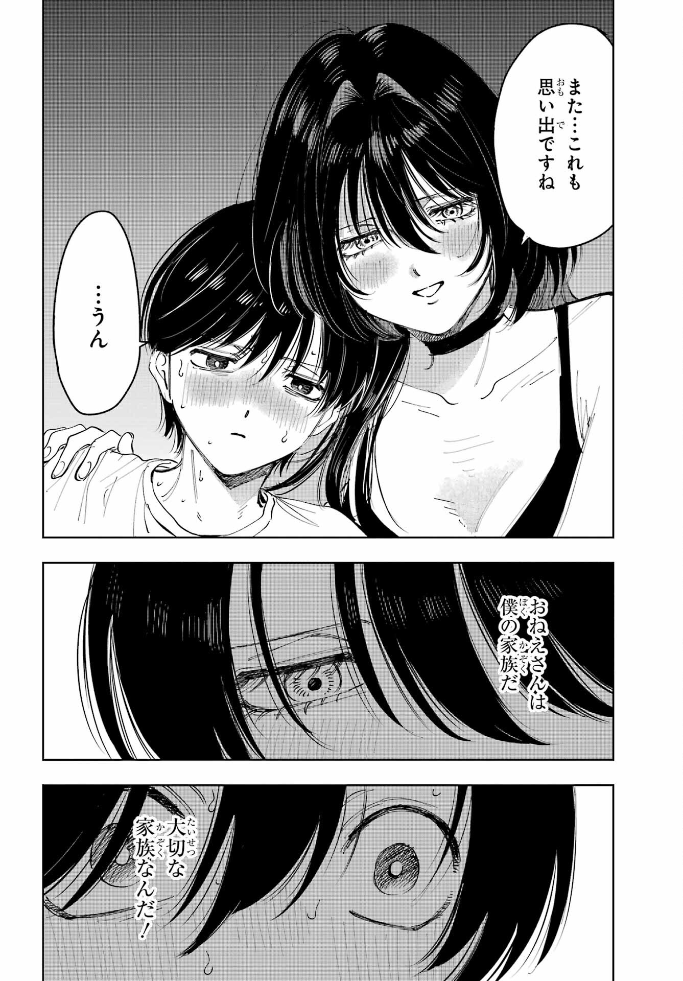 Boku to Mimosa no 75-nichi Chapter 7 page 30 - nihonkuni.com