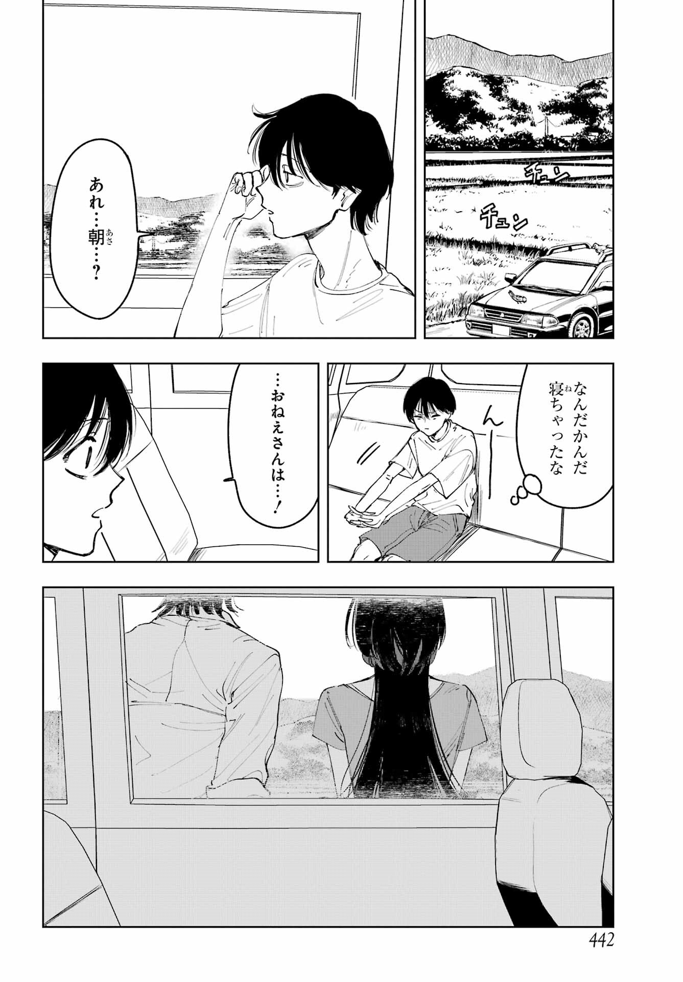 Boku to Mimosa no 75-nichi Chapter 7 page 32 - nihonkuni.com