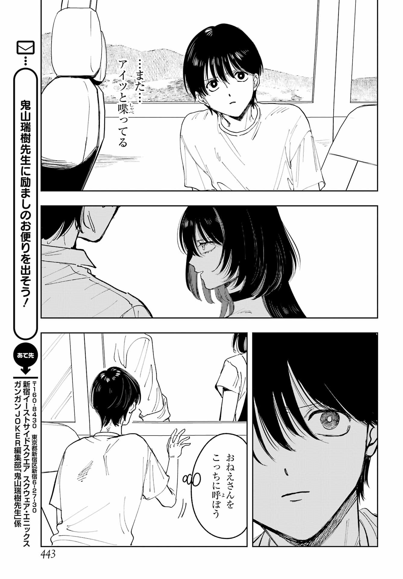 Boku to Mimosa no 75-nichi Chapter 7 page 33 - nihonkuni.com
