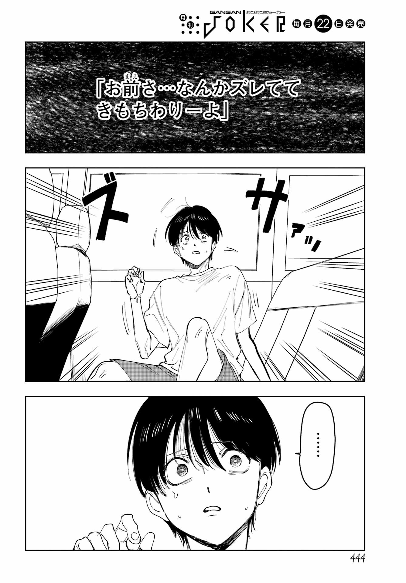 Boku to Mimosa no 75-nichi Chapter 7 page 34 - nihonkuni.com