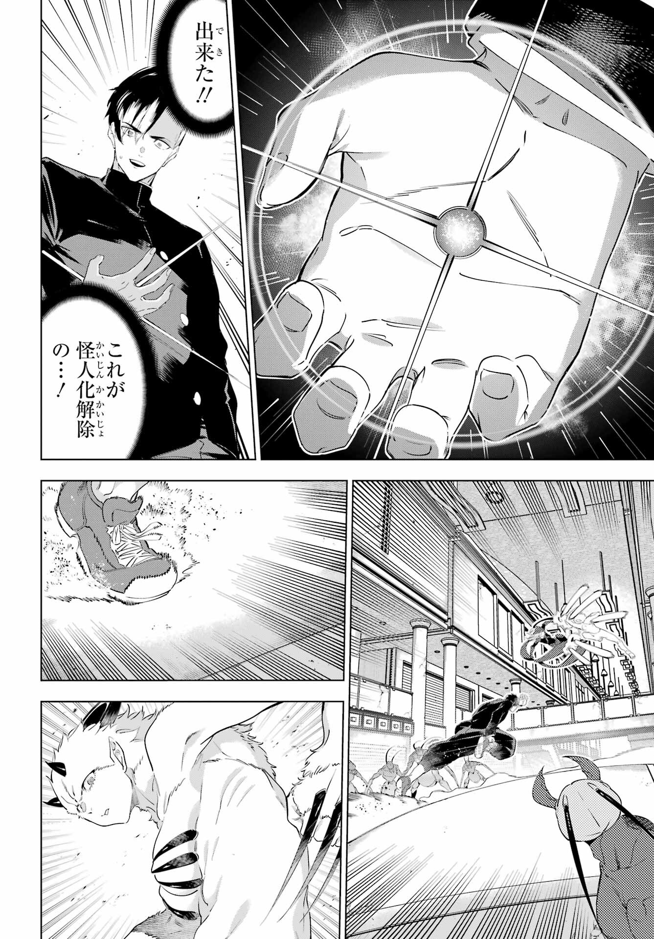 Read KAIJIN REIJOH Chapter 49.2 [High Quality / Full] - Page 2 - nicomanga.com