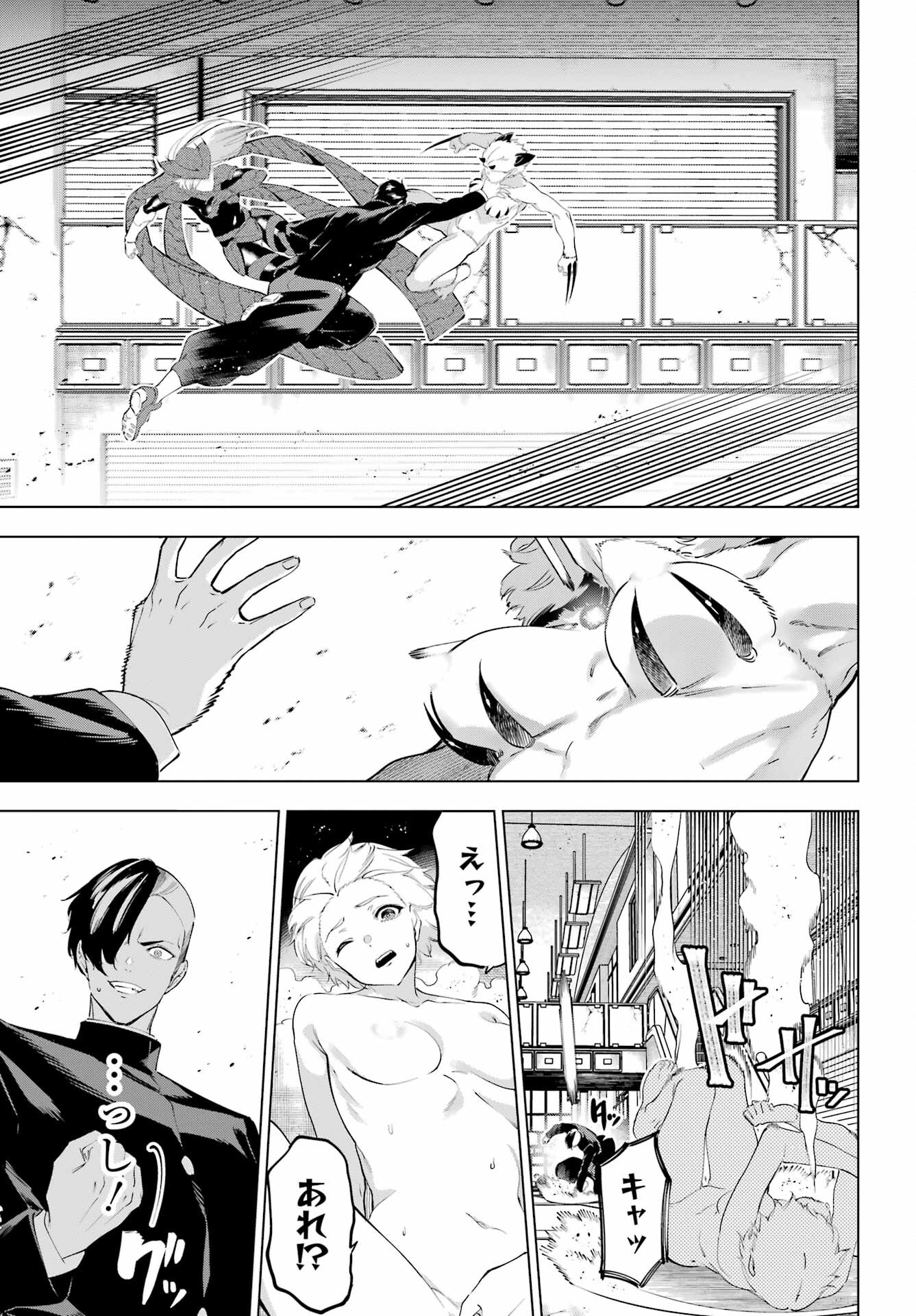 Read KAIJIN REIJOH Chapter 49.2 [High Quality / Full] - Page 3 - nicomanga.com