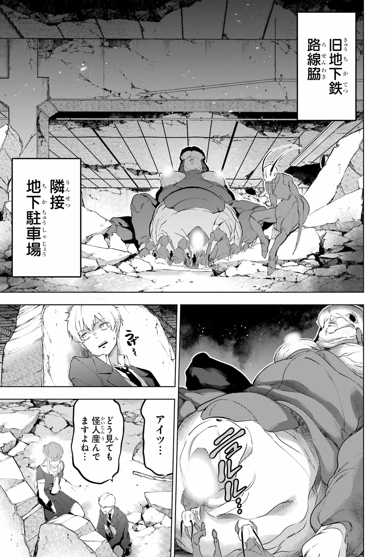 Read KAIJIN REIJOH Chapter 49.2 [High Quality / Full] - Page 5 - nicomanga.com