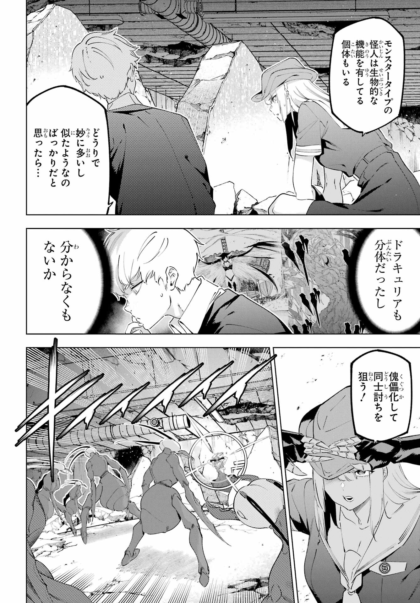 Read KAIJIN REIJOH Chapter 49.2 [High Quality / Full] - Page 6 - nicomanga.com