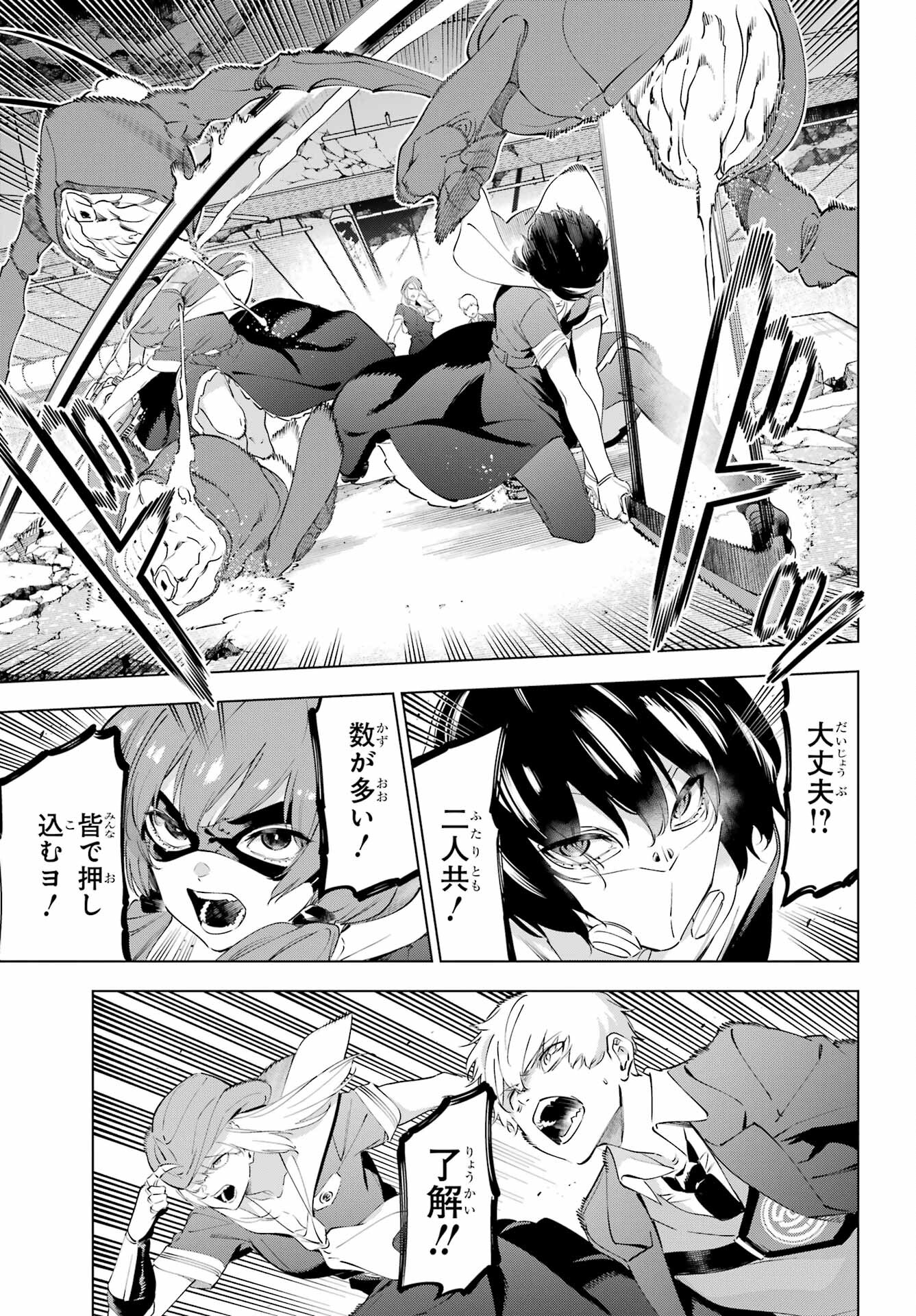 Read KAIJIN REIJOH Chapter 49.2 [High Quality / Full] - Page 9 - nicomanga.com