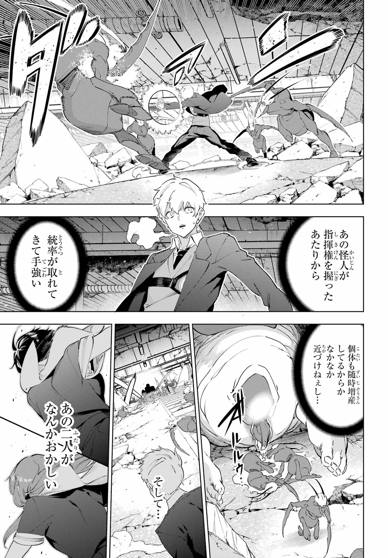 Read KAIJIN REIJOH Chapter 49.2 [High Quality / Full] - Page 11 - nicomanga.com