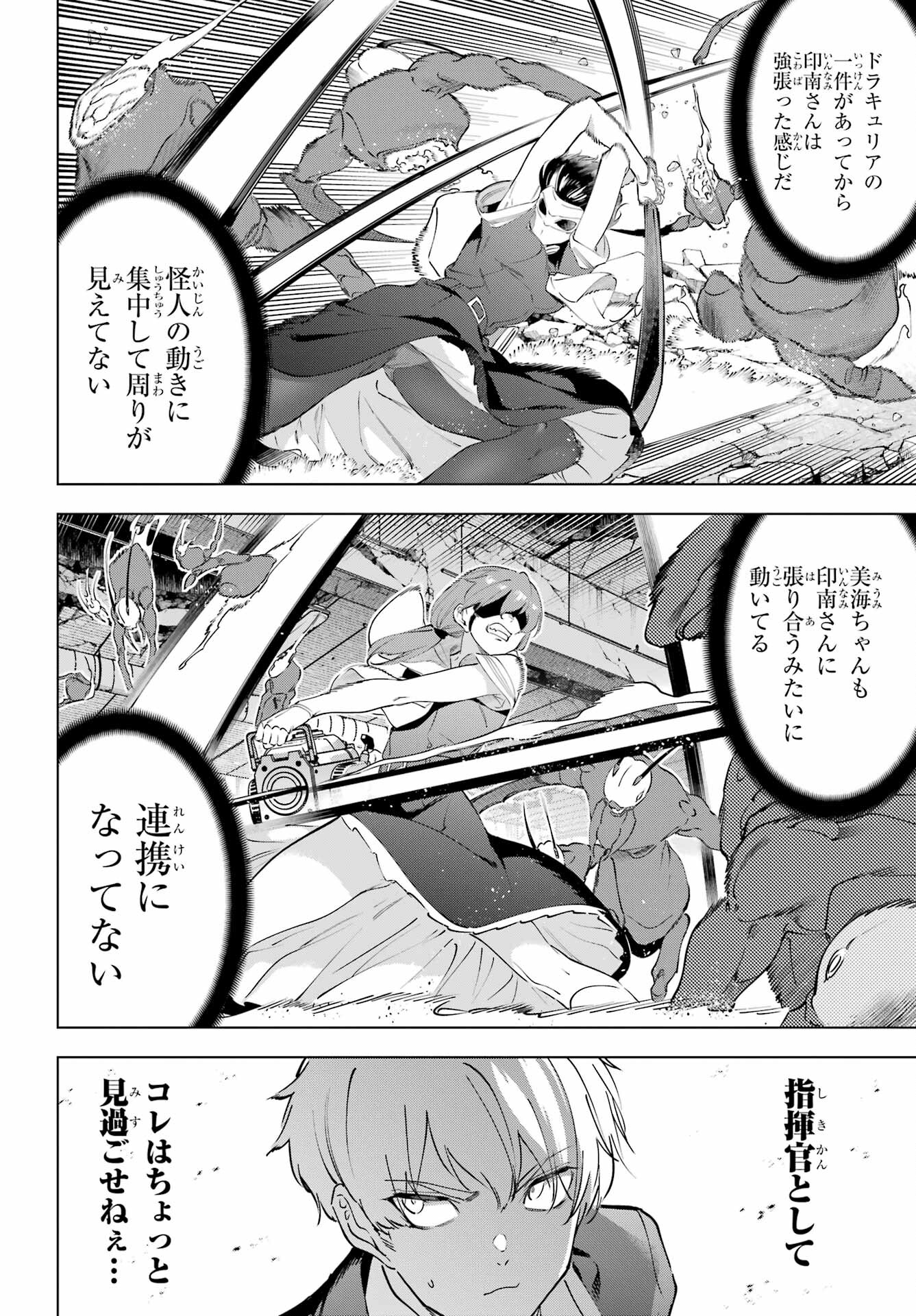 Read KAIJIN REIJOH Chapter 49.2 [High Quality / Full] - Page 12 - nicomanga.com
