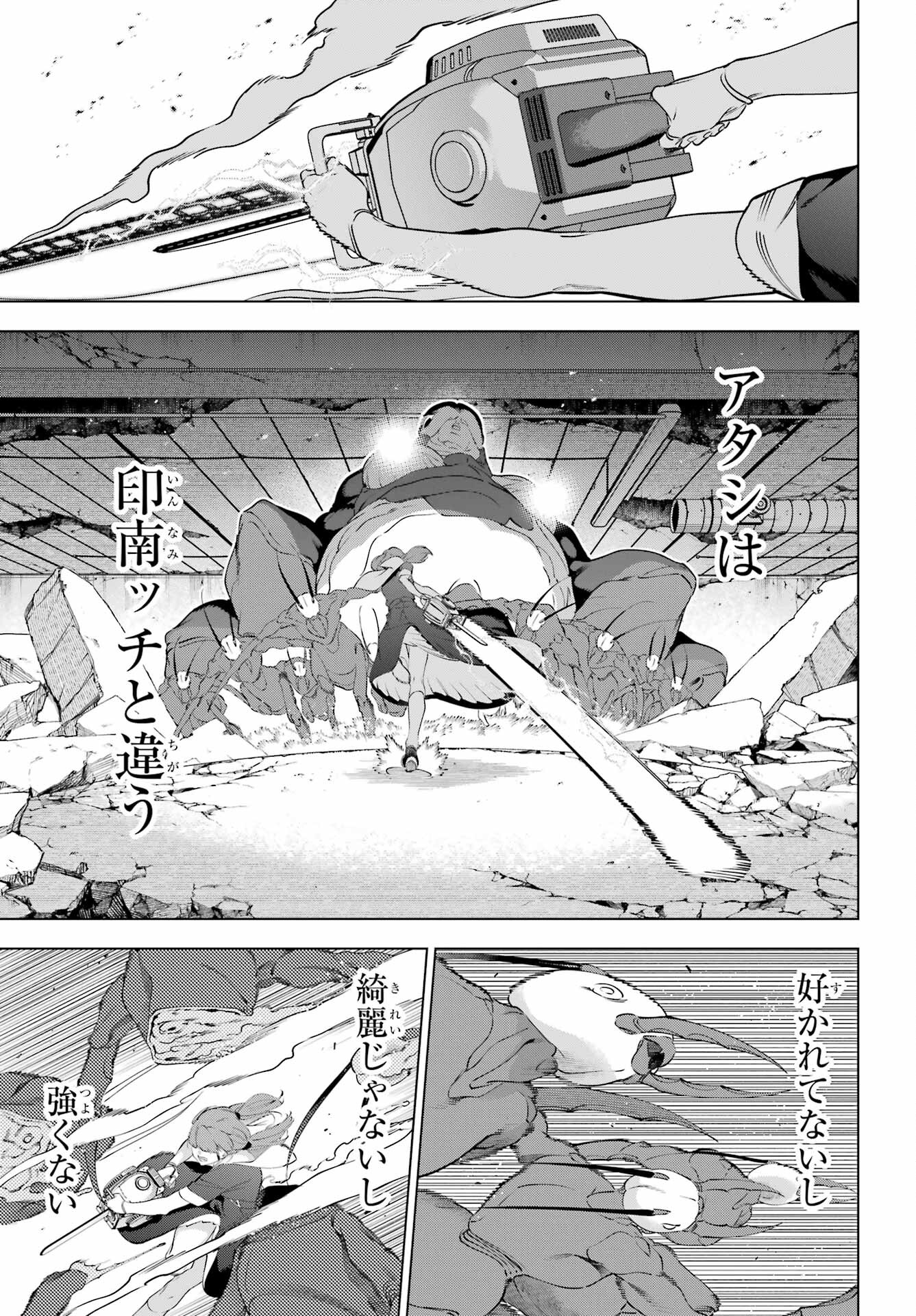 Read KAIJIN REIJOH Chapter 49.2 [High Quality / Full] - Page 13 - nicomanga.com