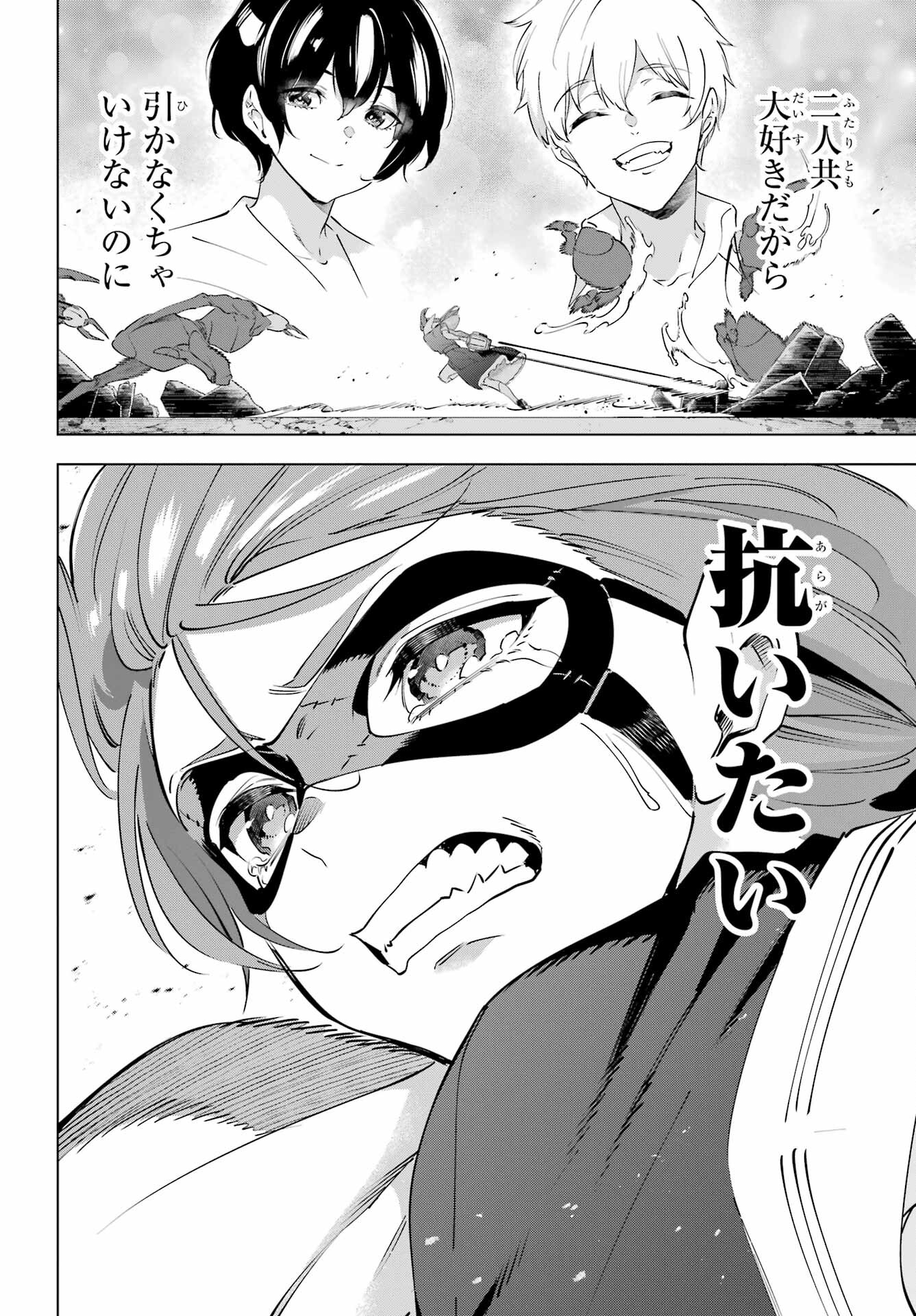 Read KAIJIN REIJOH Chapter 49.2 [High Quality / Full] - Page 14 - nicomanga.com