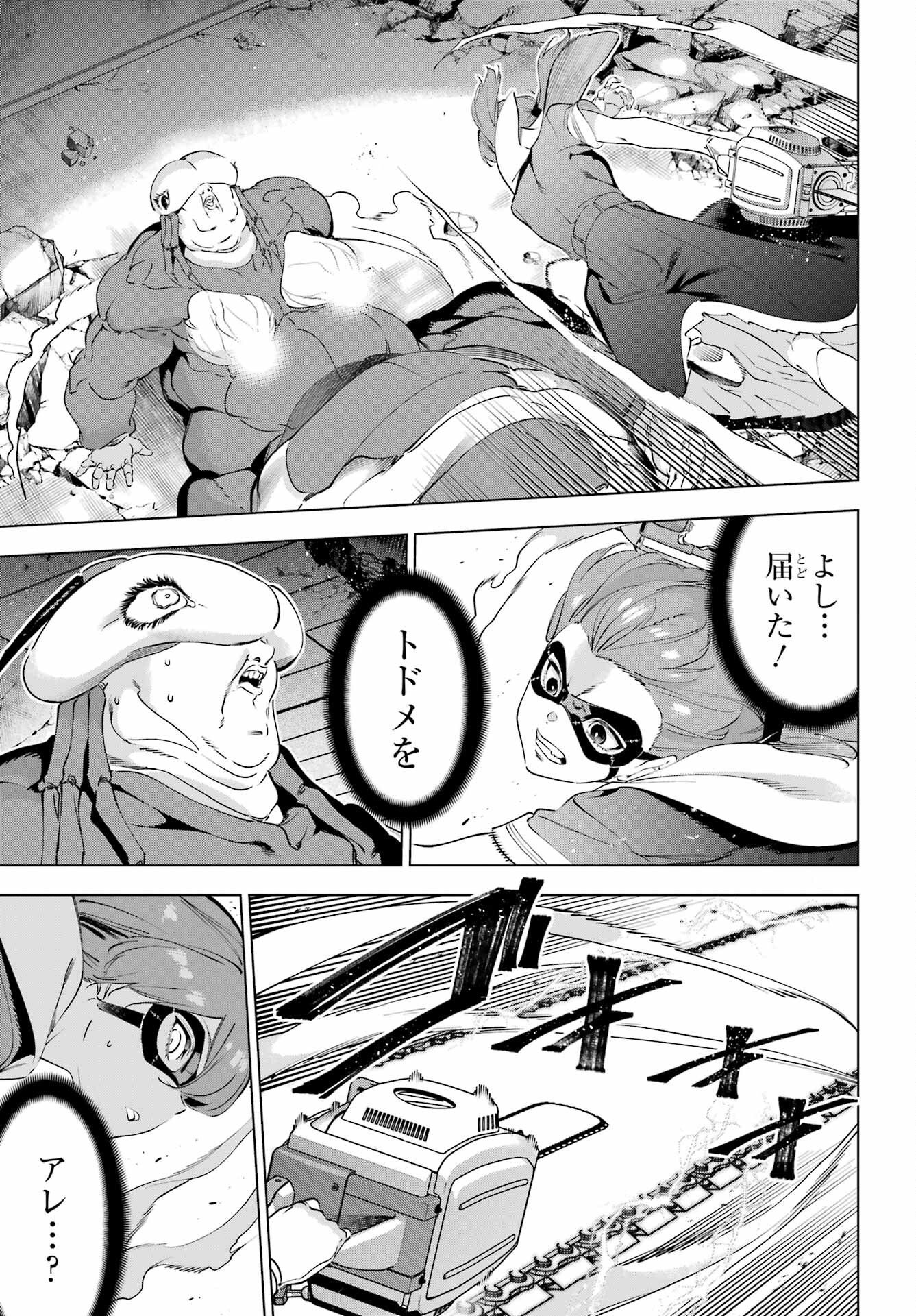 Read KAIJIN REIJOH Chapter 49.2 [High Quality / Full] - Page 15 - nicomanga.com