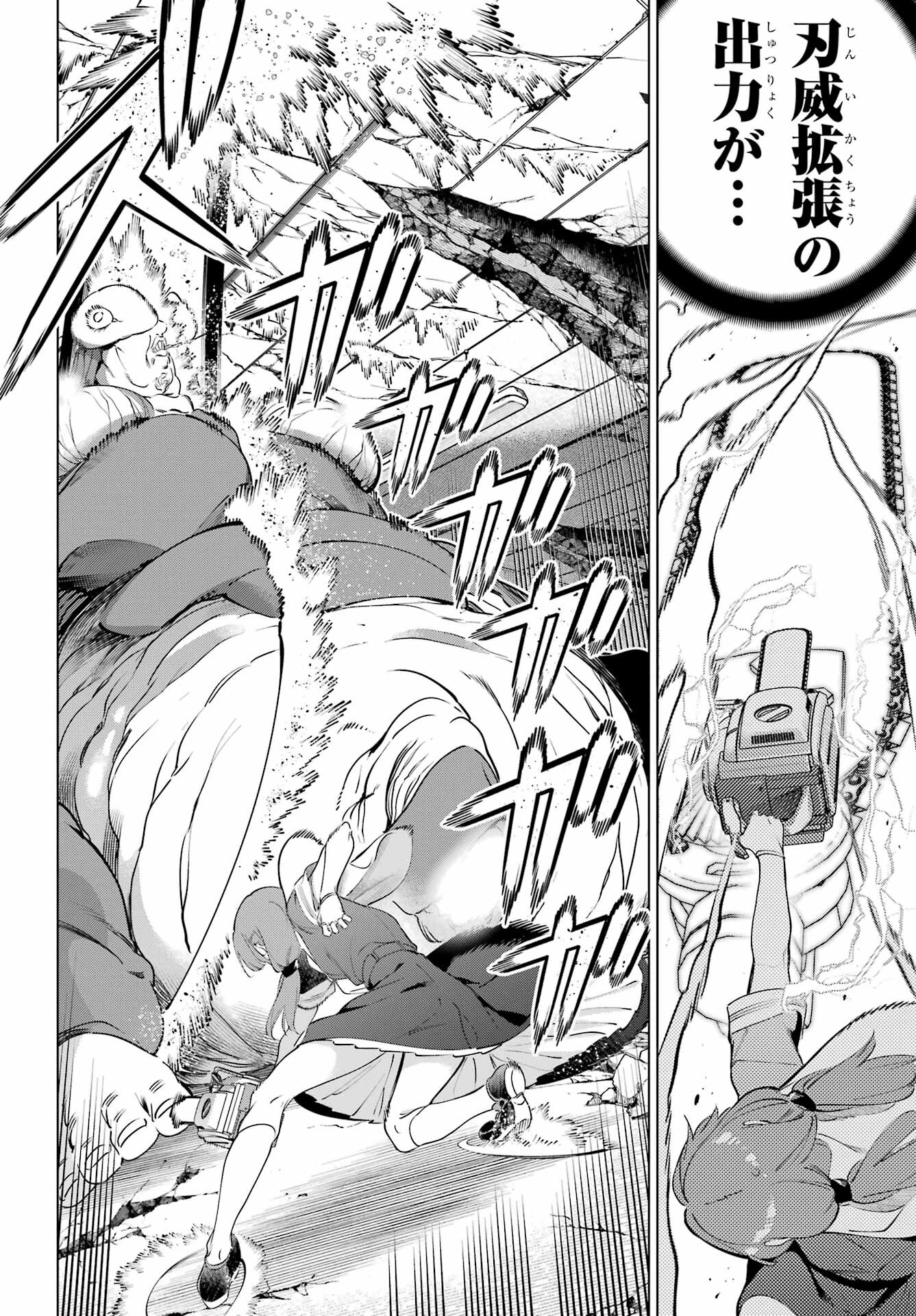 Read KAIJIN REIJOH Chapter 49.2 [High Quality / Full] - Page 16 - nicomanga.com