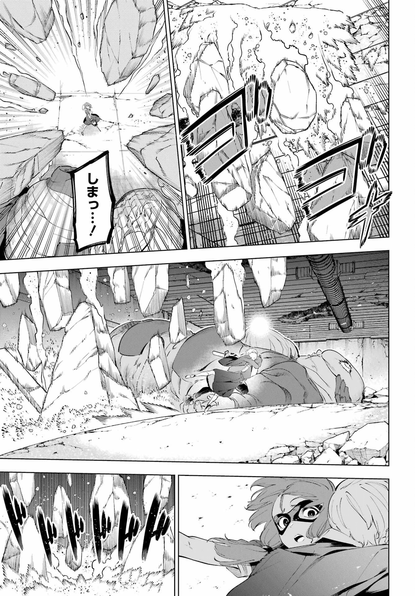 Read KAIJIN REIJOH Chapter 49.2 [High Quality / Full] - Page 17 - nicomanga.com