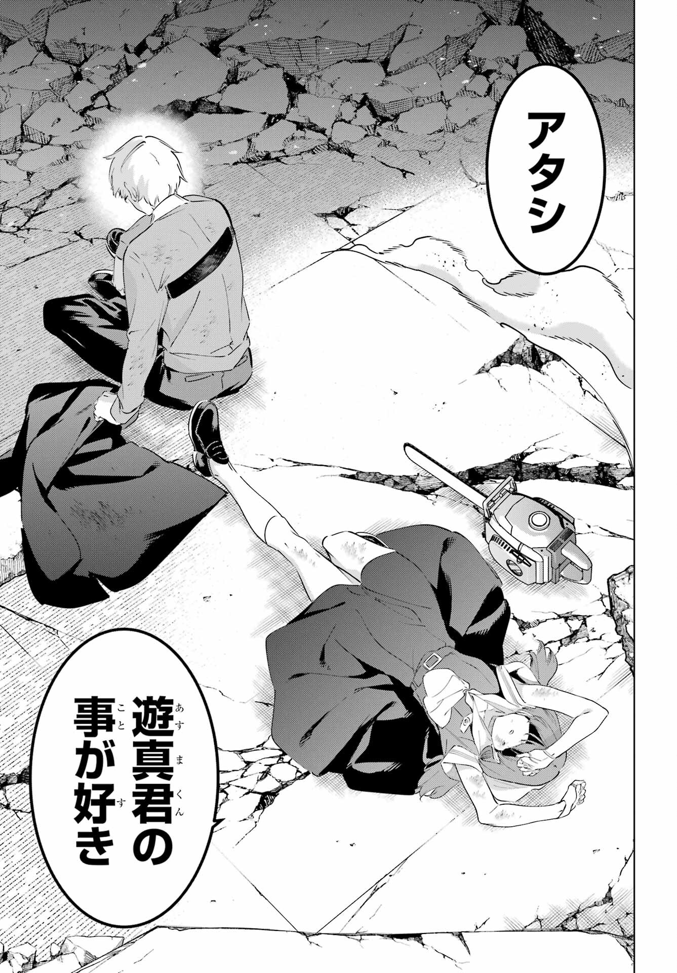 Read KAIJIN REIJOH Chapter 49.2 [High Quality / Full] - Page 21 - nicomanga.com