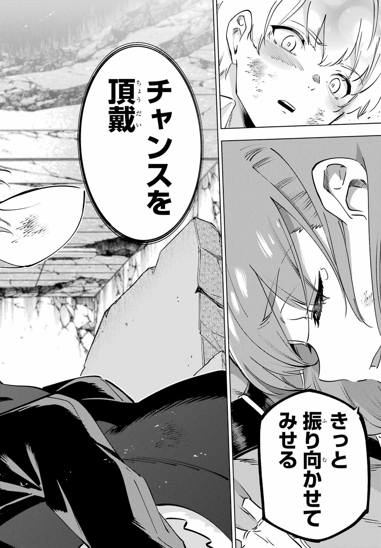 Read KAIJIN REIJOH Chapter 49.2 [High Quality / Full] - Page 24 - nicomanga.com