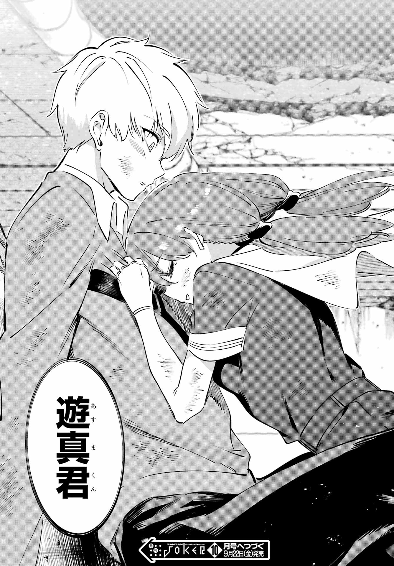 Read KAIJIN REIJOH Chapter 49.2 [High Quality / Full] - Page 25 - nicomanga.com