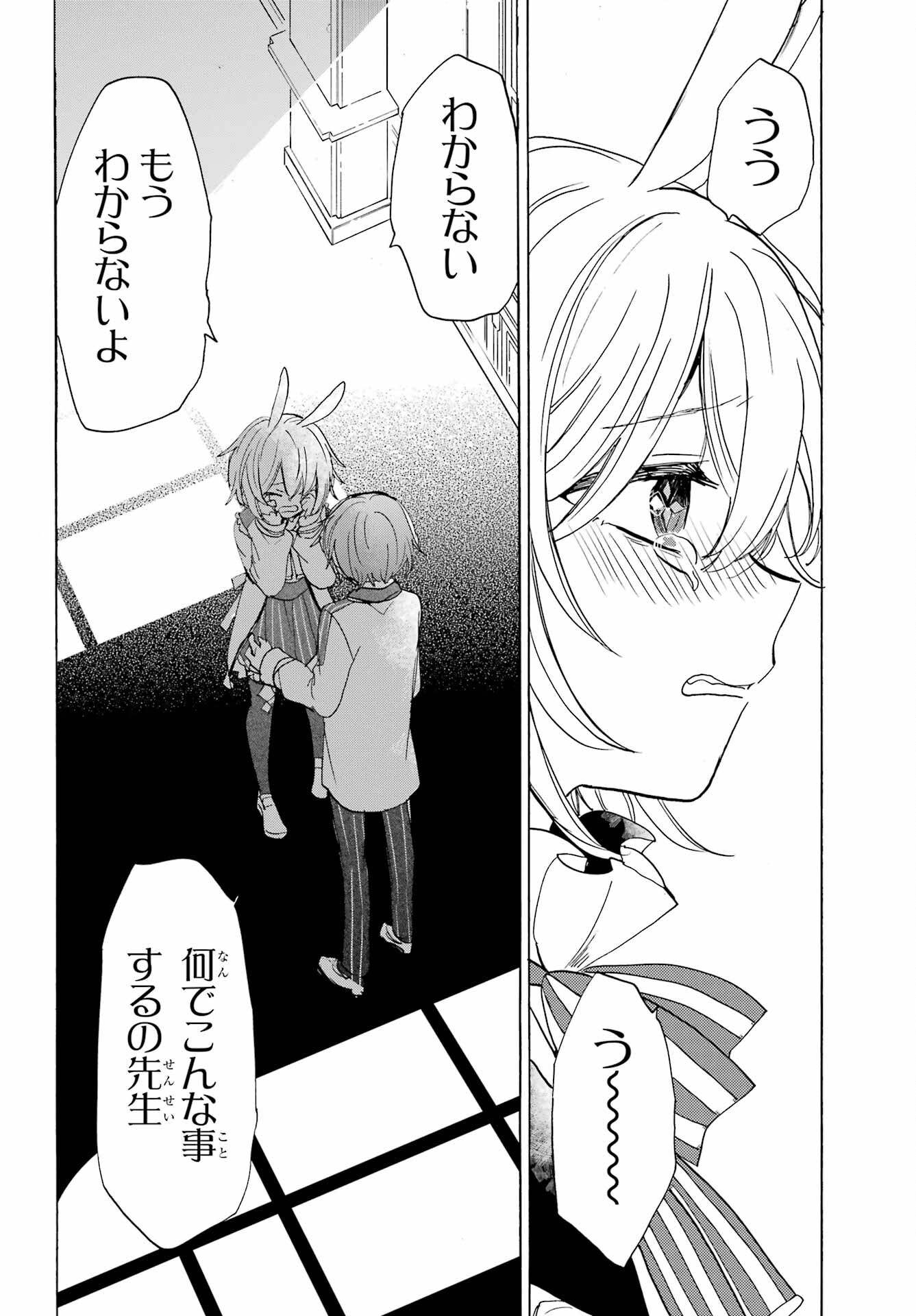 Romancing Apoptosis Dool: Sartain In Love Chapter 22 page 12 - nihonkuni.com