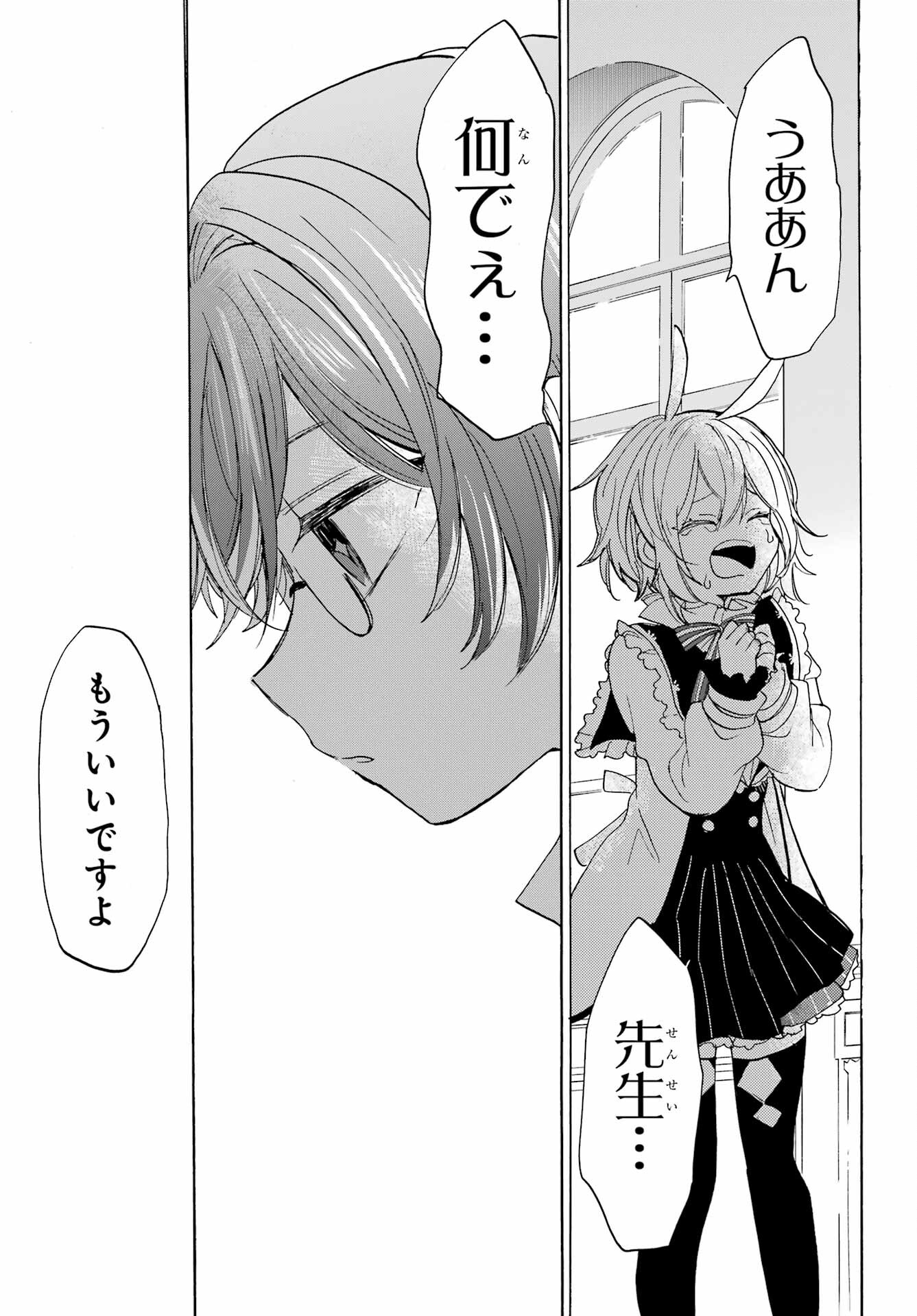 Romancing Apoptosis Dool: Sartain In Love Chapter 22 page 13 - nihonkuni.com