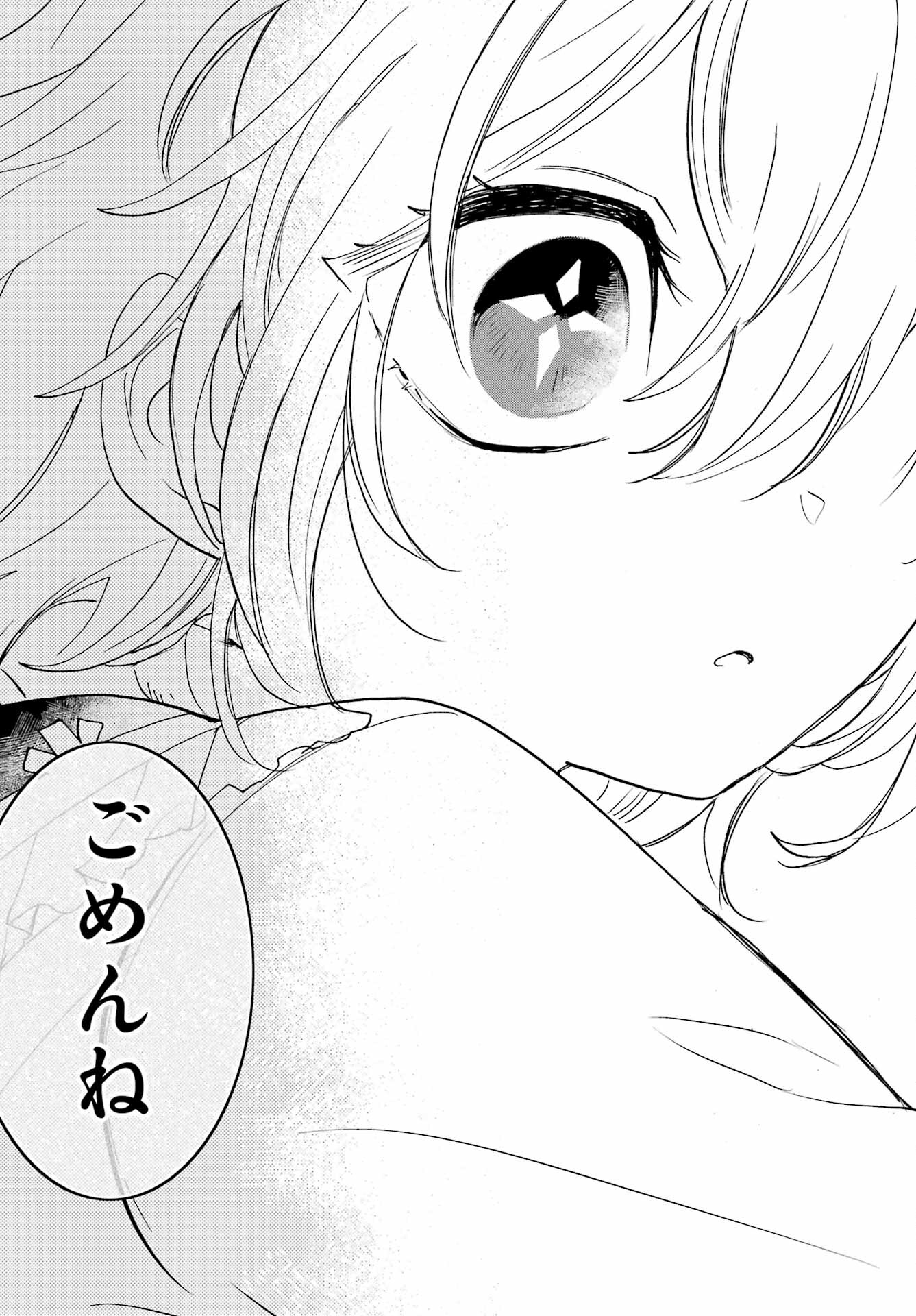 Romancing Apoptosis Dool: Sartain In Love Chapter 22 page 19 - nihonkuni.com