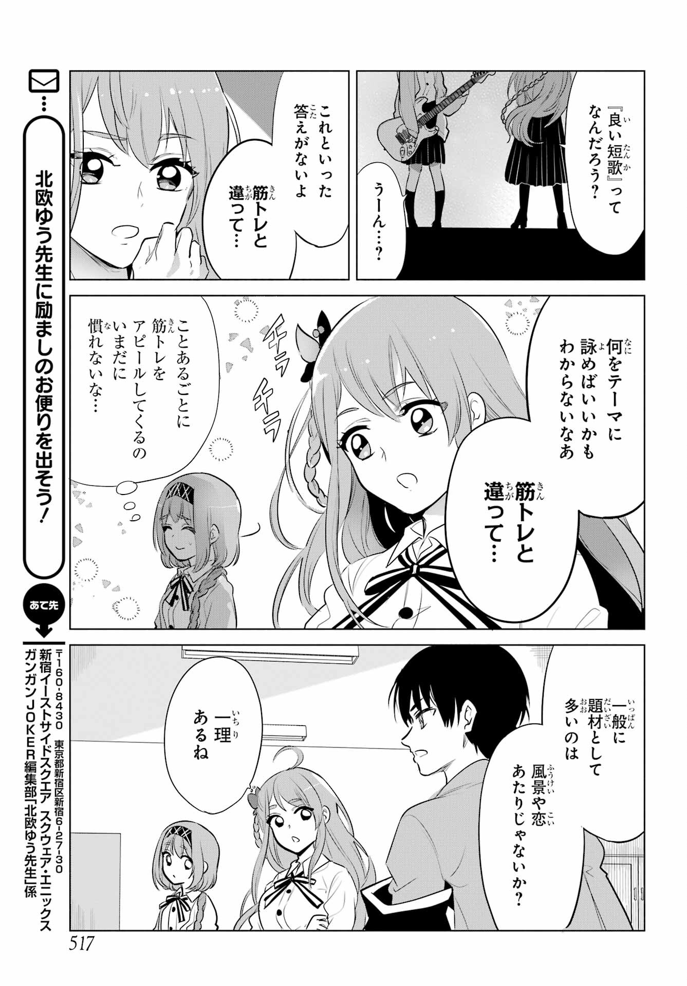 Mitsudomoe Seito Kaichous Chapter 8 page 8 - nihonkuni.com