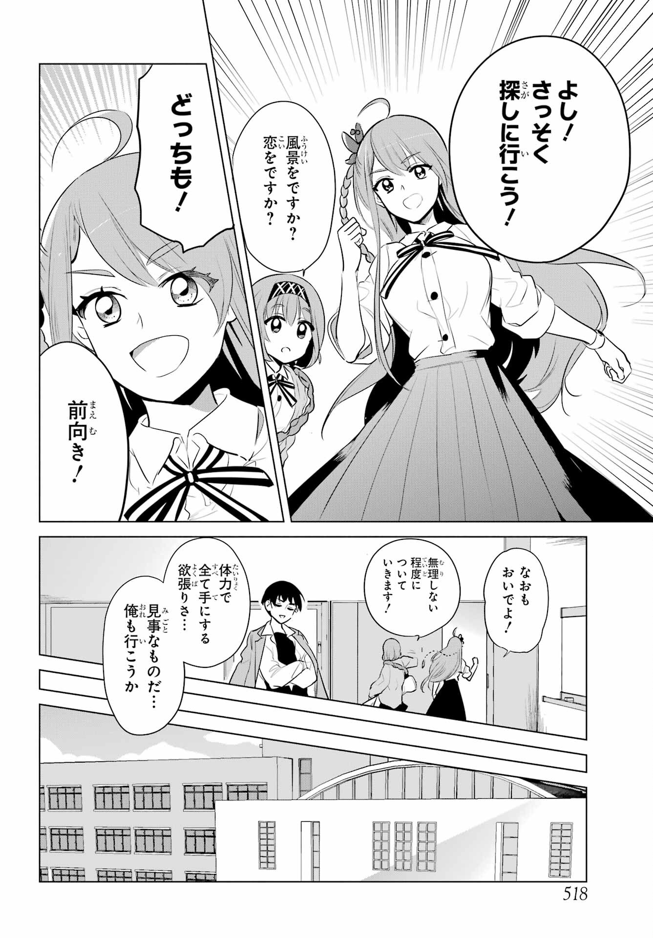 Mitsudomoe Seito Kaichous Chapter 8 page 9 - nihonkuni.com