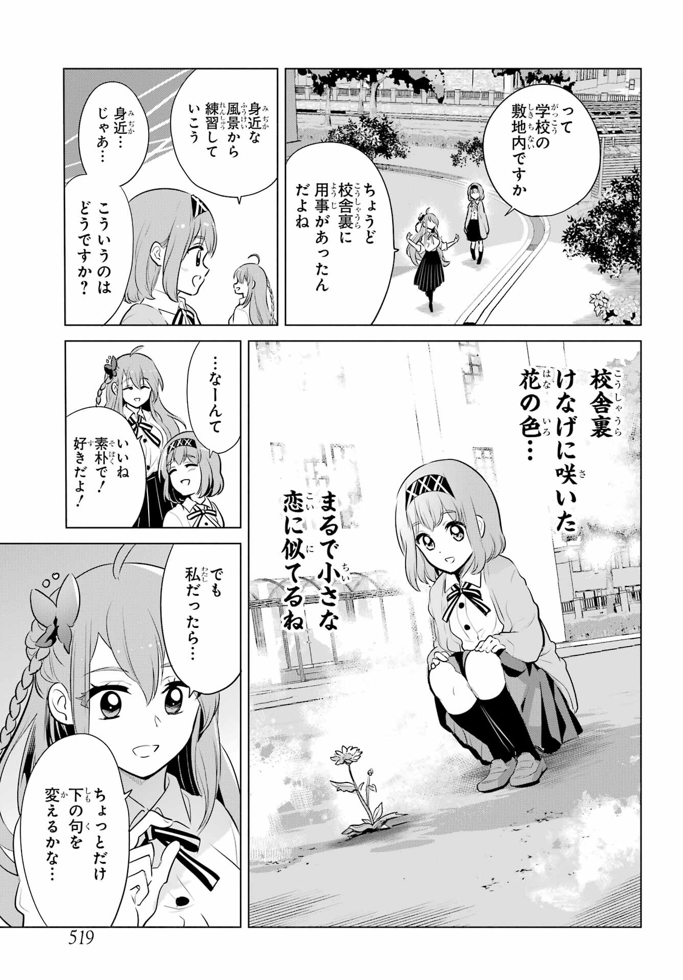 Mitsudomoe Seito Kaichous Chapter 8 page 10 - nihonkuni.com