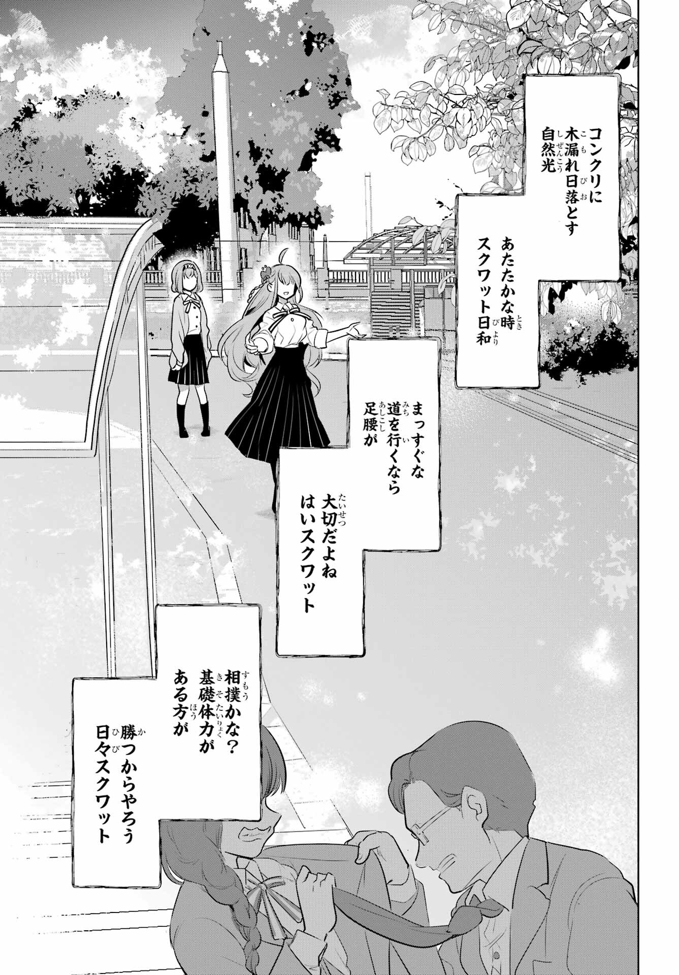 Mitsudomoe Seito Kaichous Chapter 8 page 12 - nihonkuni.com