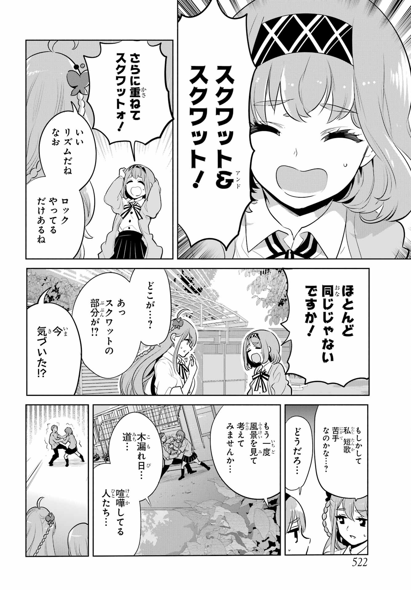 Mitsudomoe Seito Kaichous Chapter 8 page 13 - nihonkuni.com