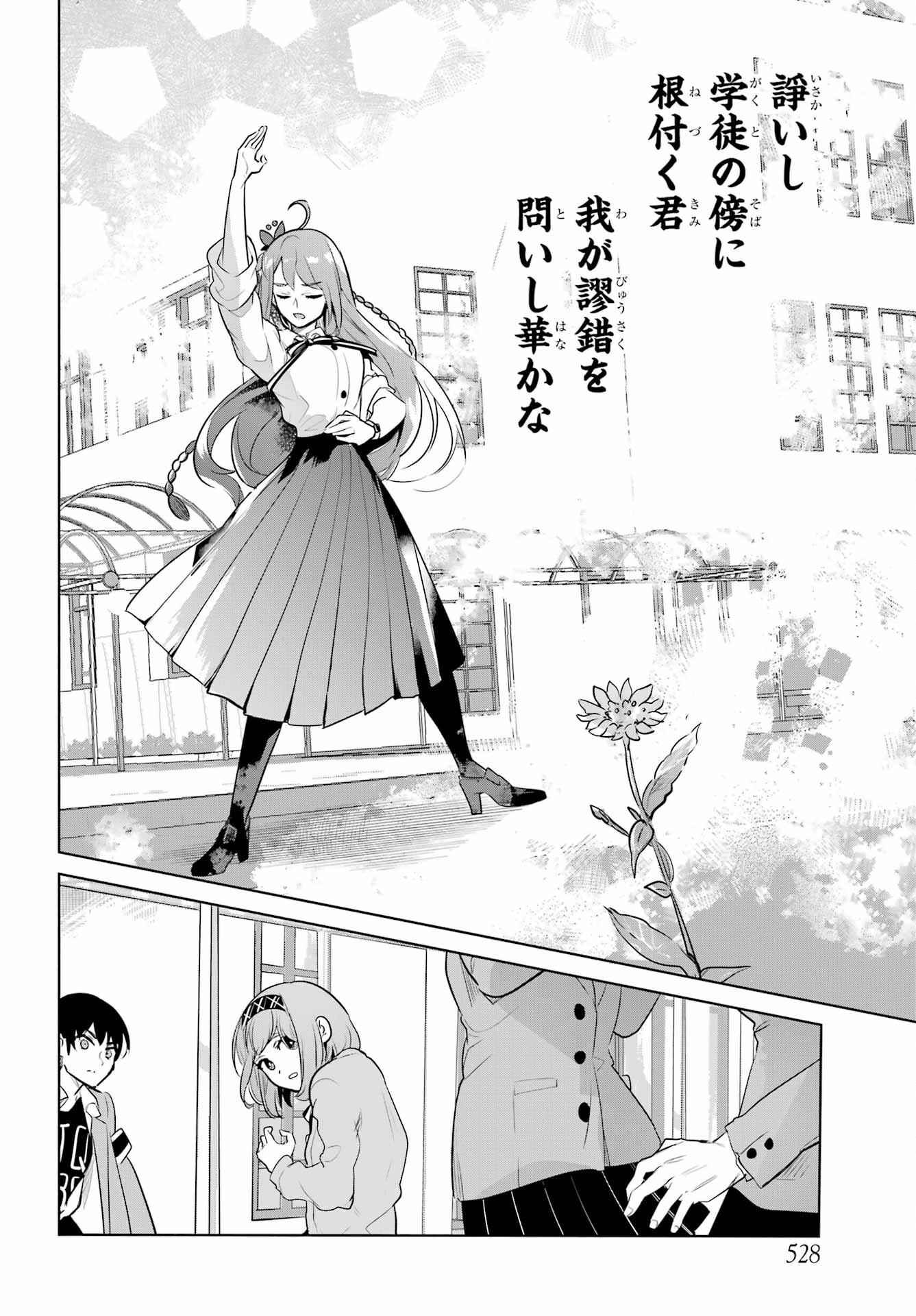 Mitsudomoe Seito Kaichous Chapter 8 page 19 - nihonkuni.com