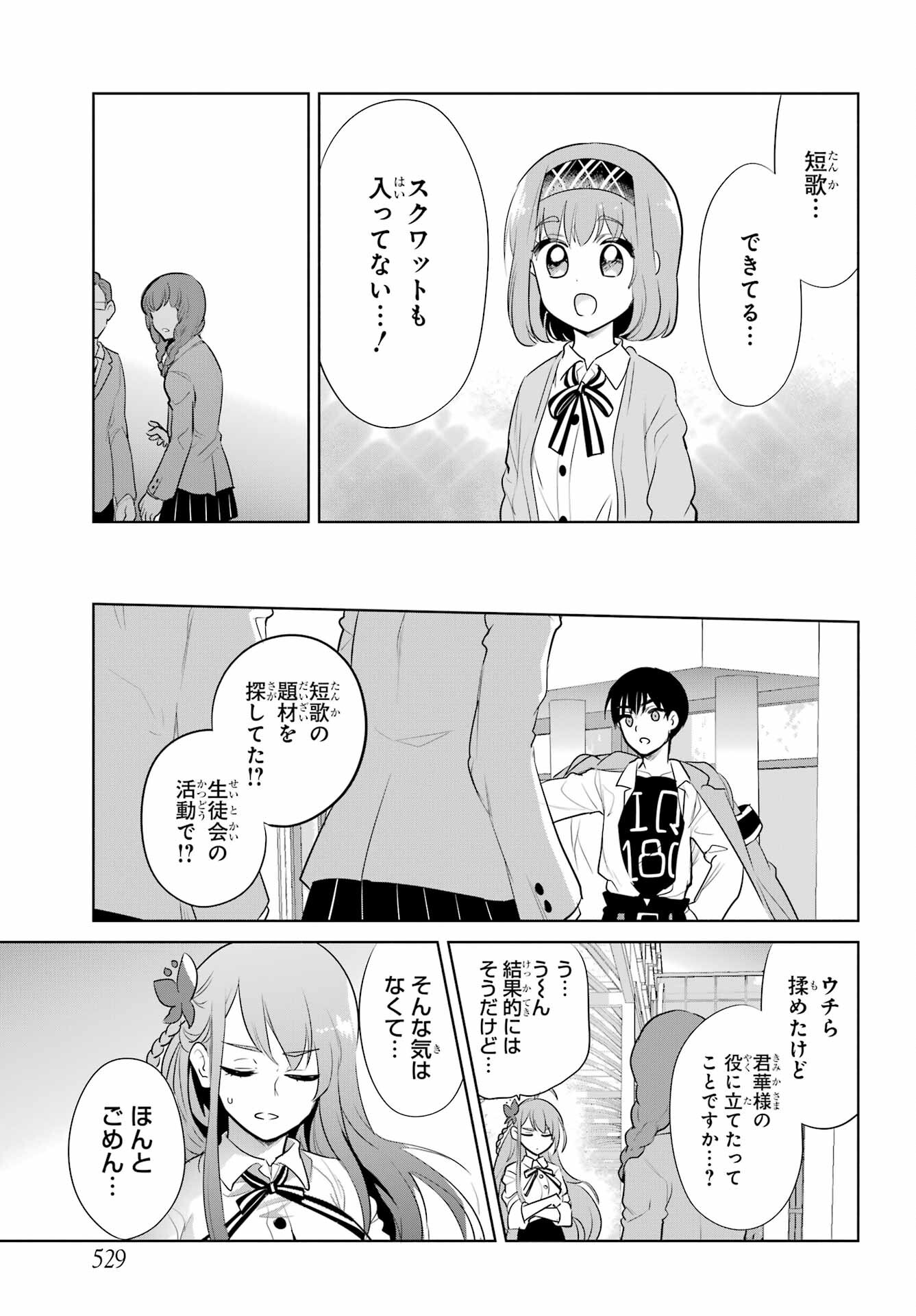 Mitsudomoe Seito Kaichous Chapter 8 page 20 - nihonkuni.com