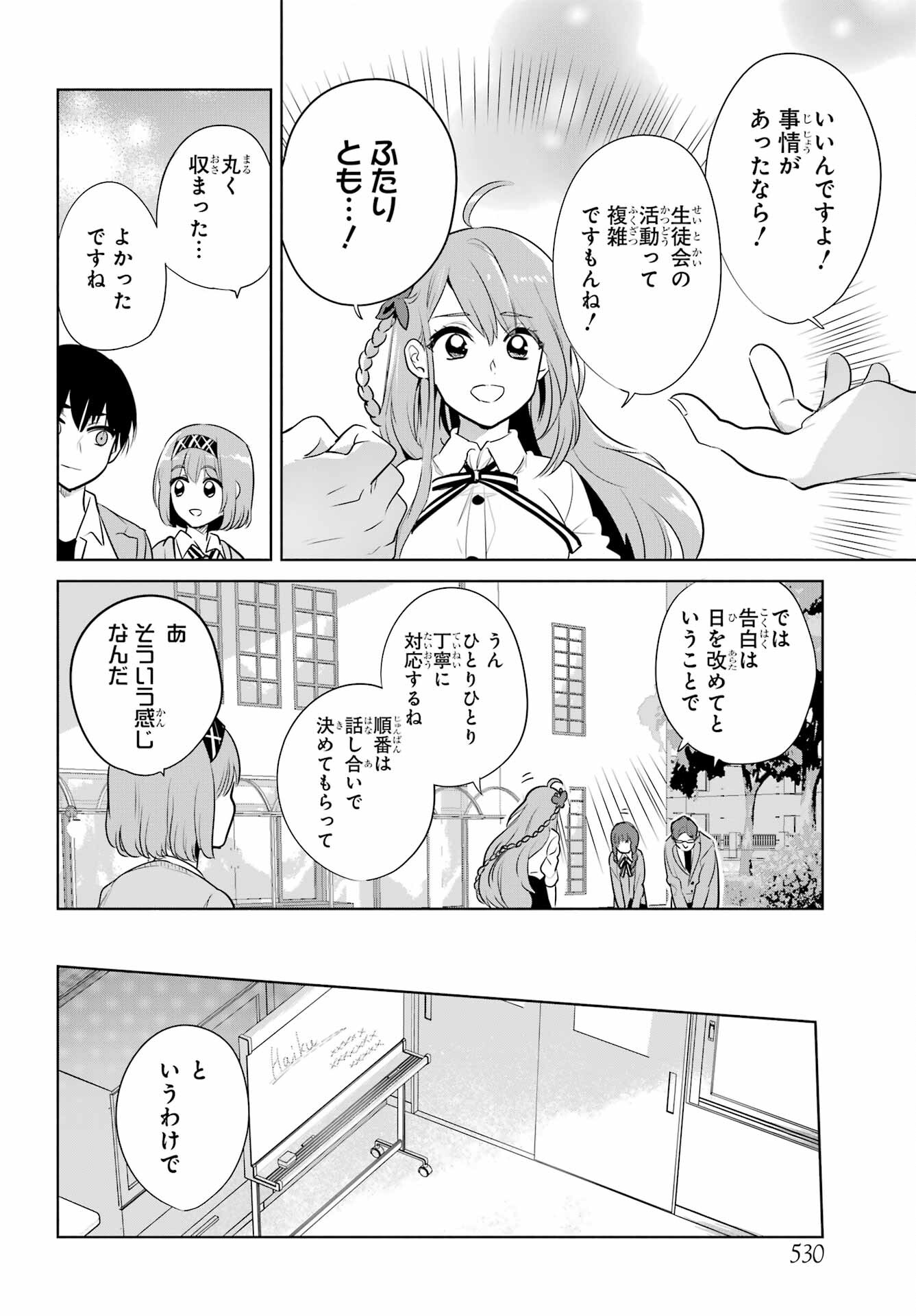 Mitsudomoe Seito Kaichous Chapter 8 page 21 - nihonkuni.com