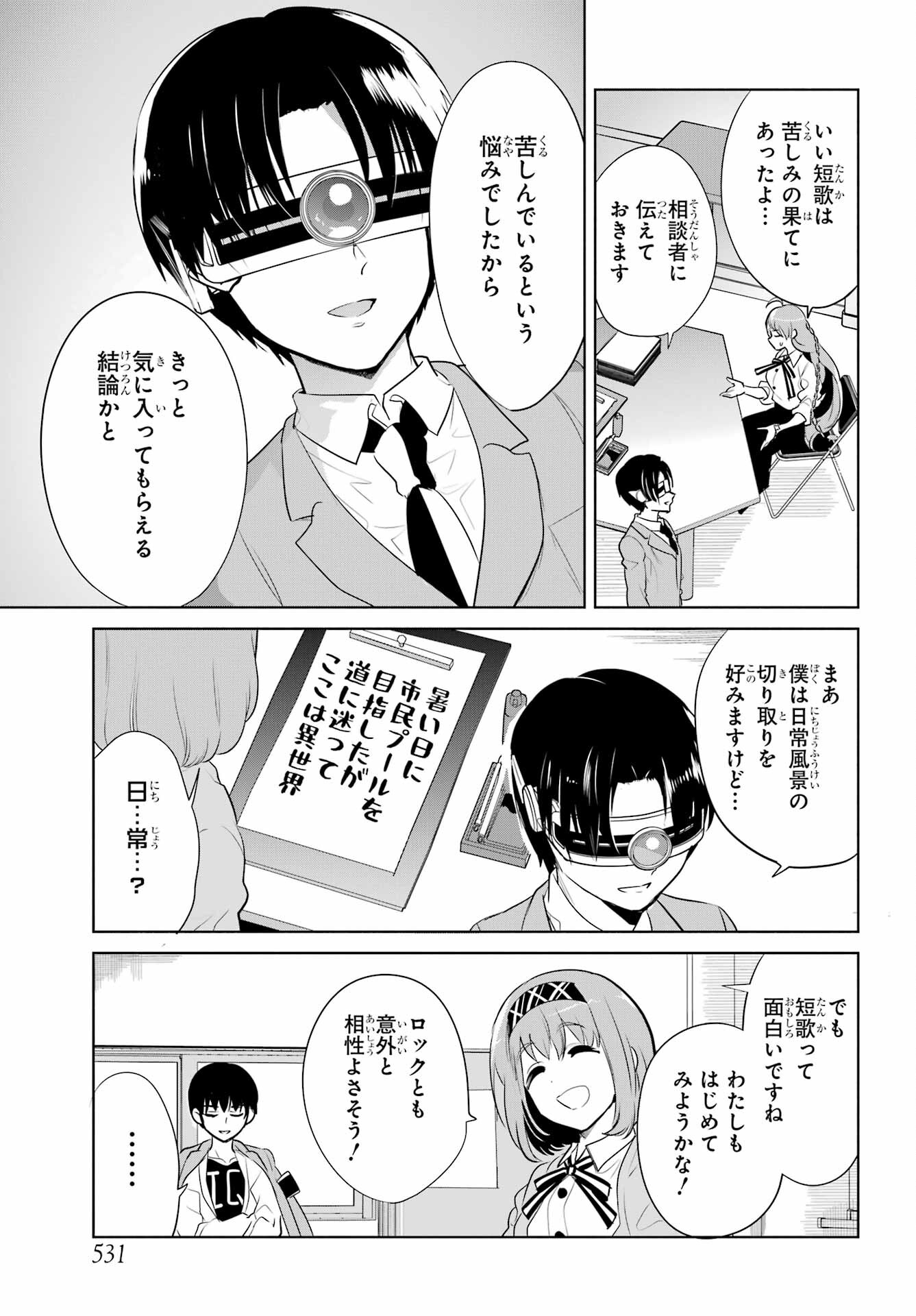 Mitsudomoe Seito Kaichous Chapter 8 page 22 - nihonkuni.com