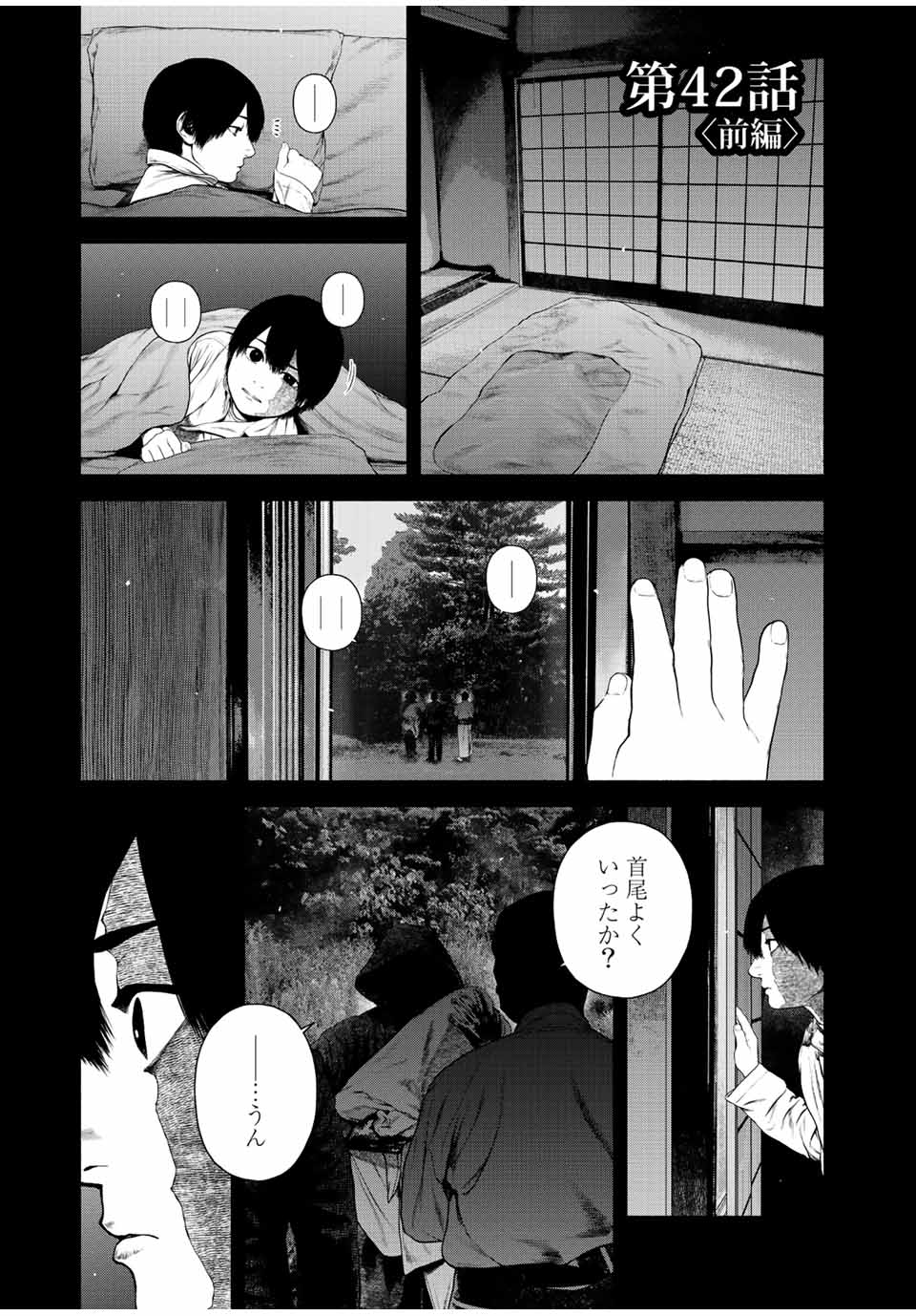 Read FURITSUMORE KODOKU NA SHI YO Chapter 42.1 [High Quality / Full] - Page 1 - nicomanga.net