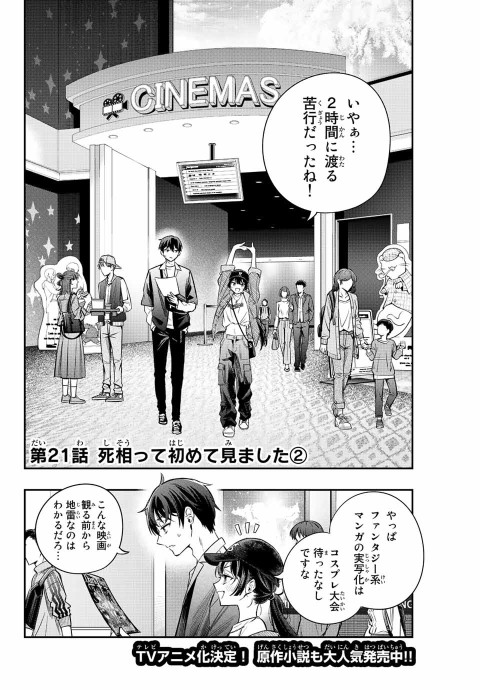 TOKIDOKI BOSOTTO ROSHIAGO DE DERERU TONARI NO ALYA-SAN Chapter 21 - Page 2