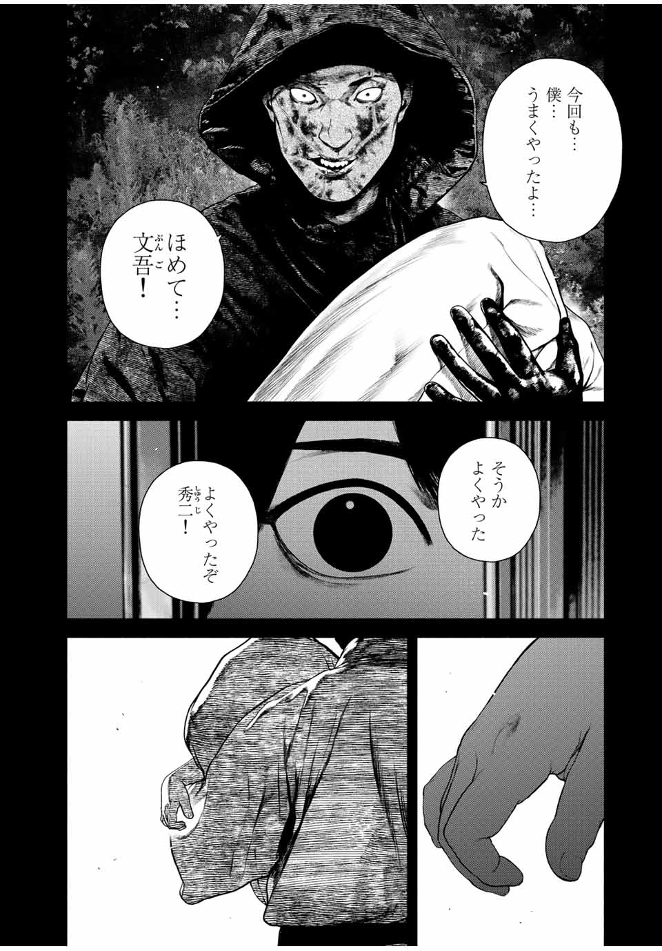 Read FURITSUMORE KODOKU NA SHI YO Chapter 42.1 [High Quality / Full] - Page 2 - nicomanga.net