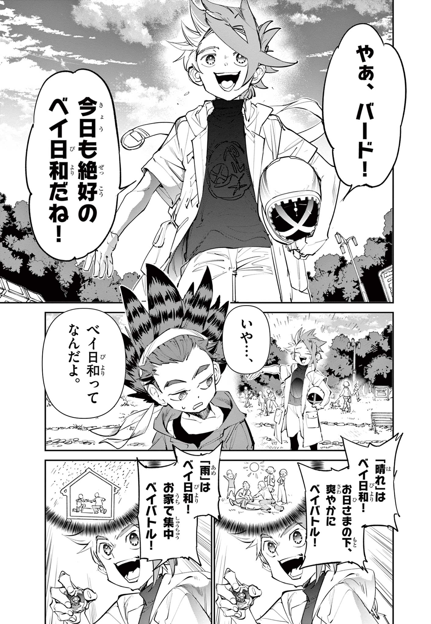 Read BEYBLADE X Chapter 2.1 [High Quality / Full] - Page 2 - nicomanga.com