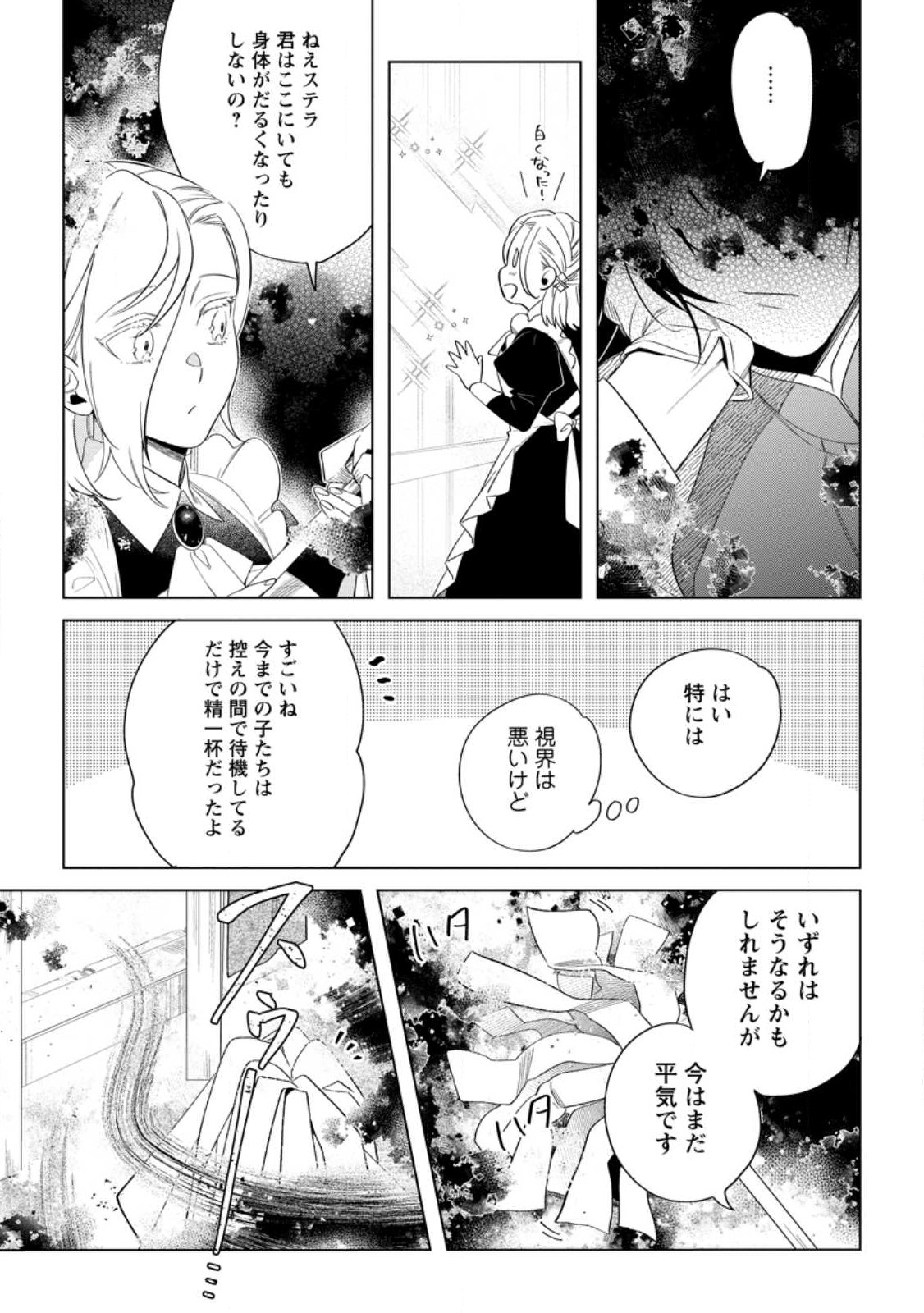 Read DARE NI MO AISARENAI NO DE YUKA WO MIGAITE ITARA SOKO GA SEIIKI-KA SHITA REIJOU NO HANASHI Chapter 3.2 [High Quality / Full] - Page 3 - nicomanga.net