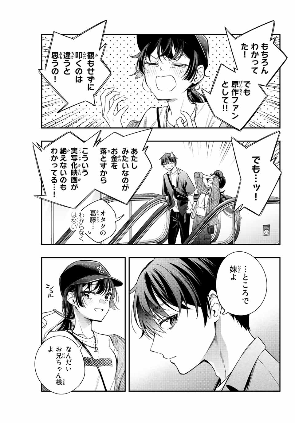 TOKIDOKI BOSOTTO ROSHIAGO DE DERERU TONARI NO ALYA-SAN Chapter 21 - Page 3