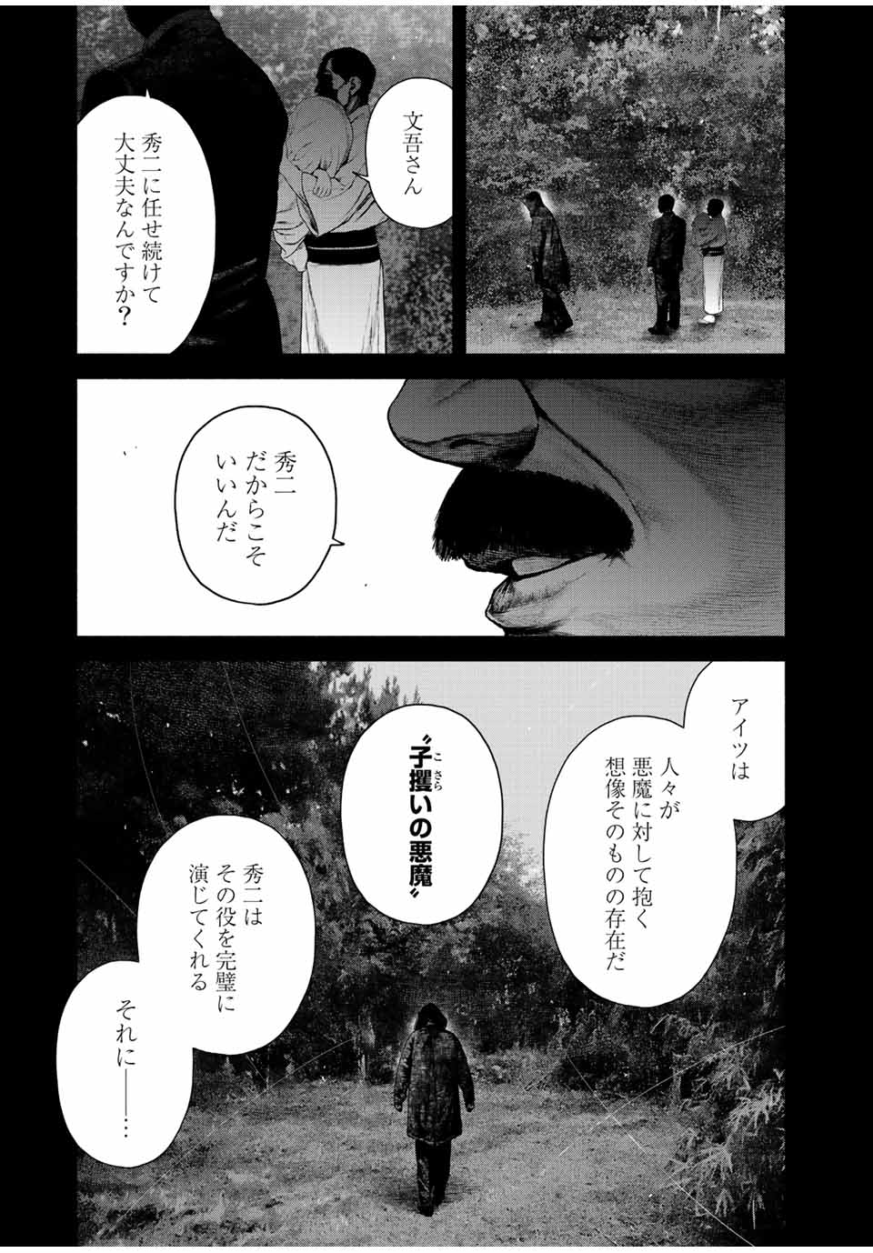Read FURITSUMORE KODOKU NA SHI YO Chapter 42.1 [High Quality / Full] - Page 3 - nicomanga.net