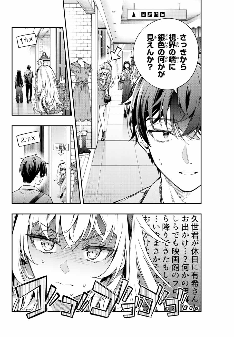 TOKIDOKI BOSOTTO ROSHIAGO DE DERERU TONARI NO ALYA-SAN Chapter 21 - Page 4