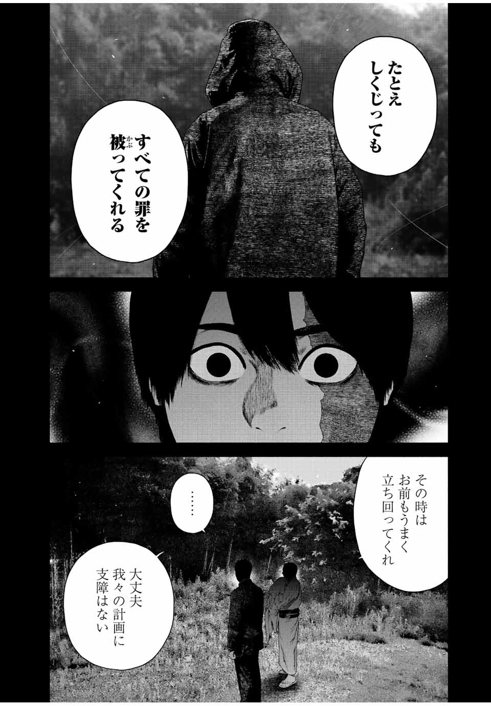 Read FURITSUMORE KODOKU NA SHI YO Chapter 42.1 [High Quality / Full] - Page 4 - nicomanga.net
