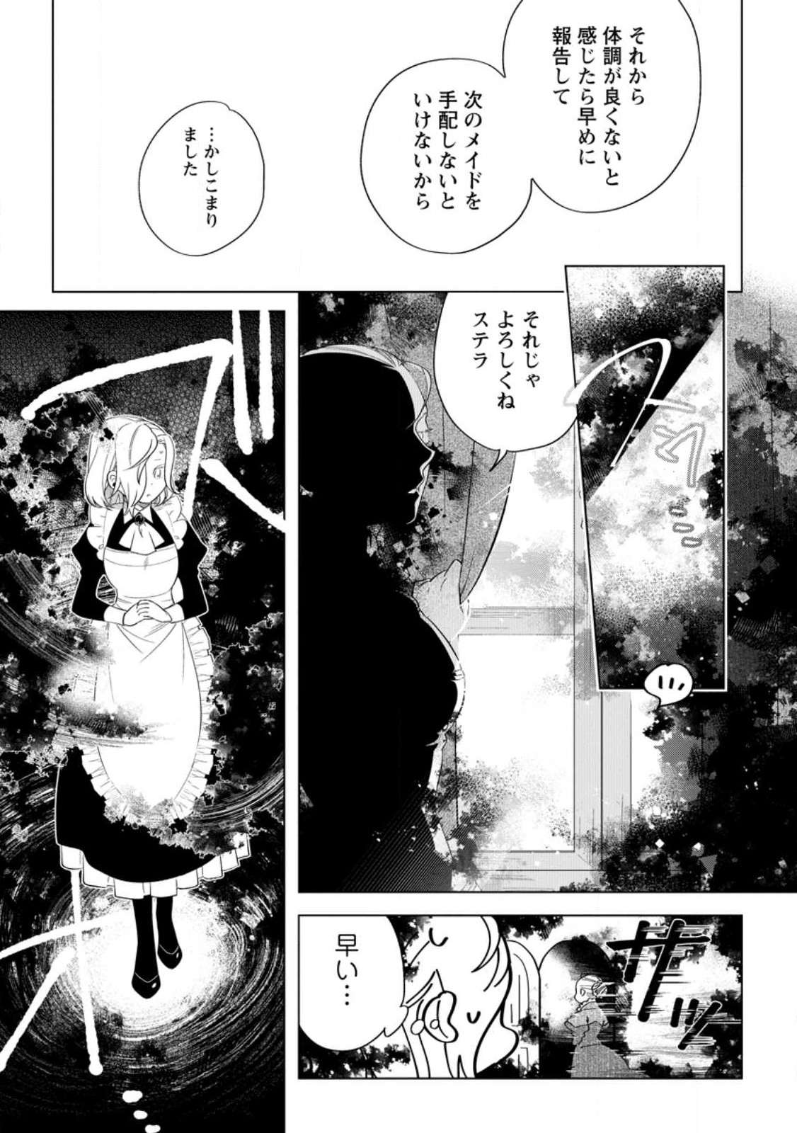 Read DARE NI MO AISARENAI NO DE YUKA WO MIGAITE ITARA SOKO GA SEIIKI-KA SHITA REIJOU NO HANASHI Chapter 3.1 [High Quality / Full] - Page 5 - nicomanga.net